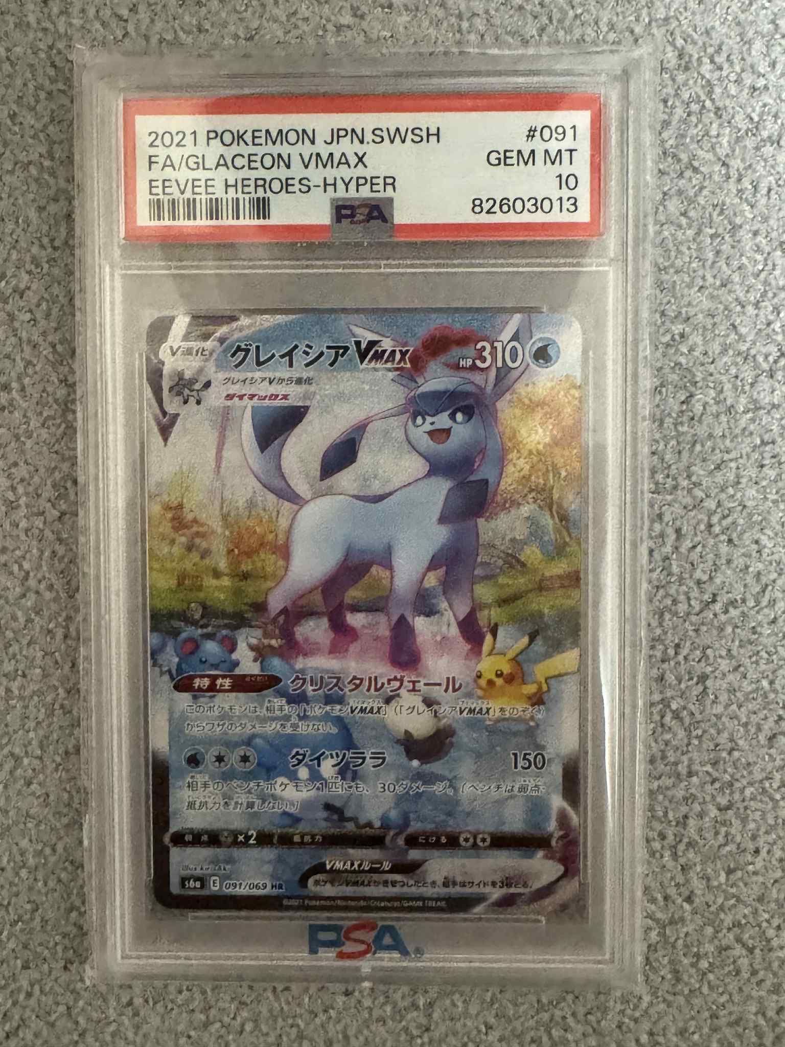 グレイシアVMAX HR: SA[S6a 091/069](強化拡張パック「イーブイヒーローズ」)