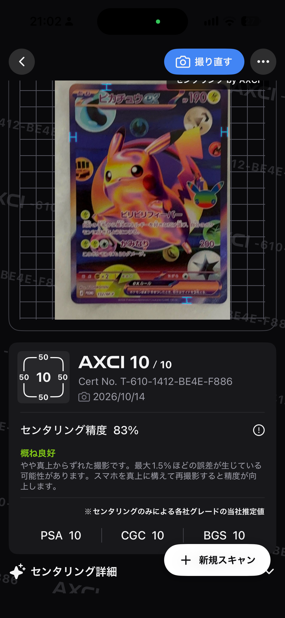 ピカチュウex プロモ :開封済 [132/M-P](特別セット「30th CELEBRATION FUTURISTIC BOX」)