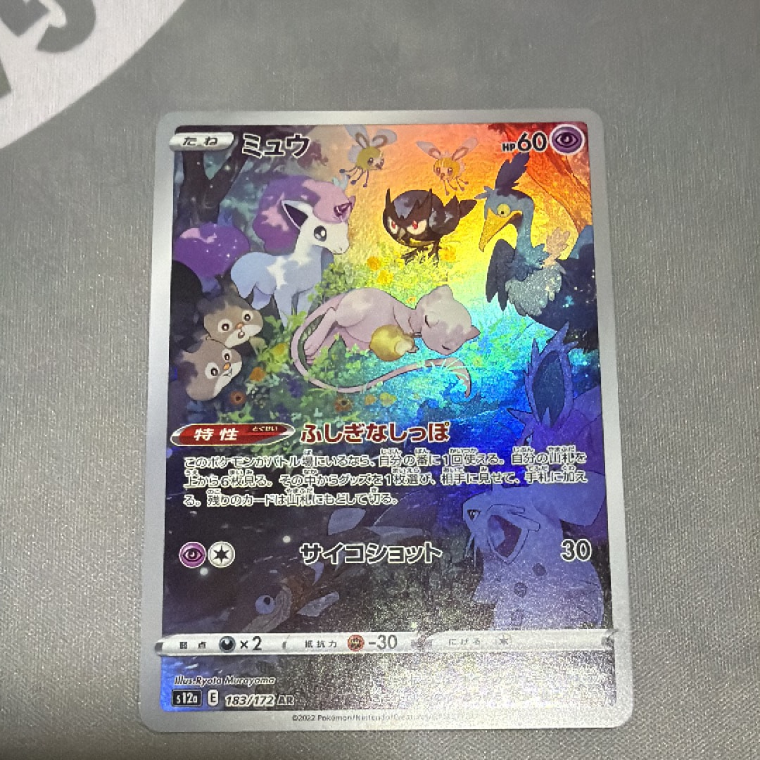 ミュウ AR[s12a 183/172](ハイクラスパック「VSTARユニバース」)の新品