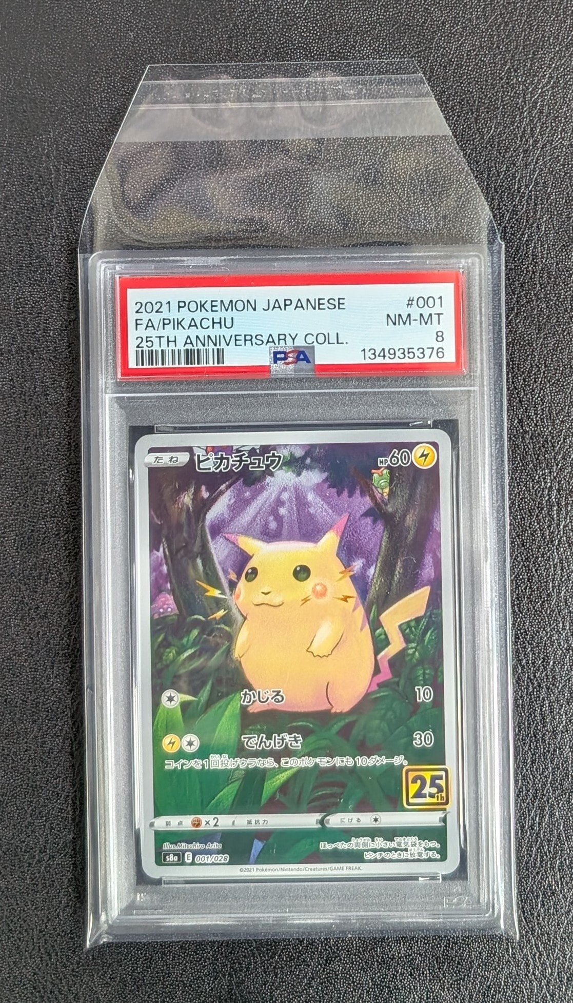 PSA8以下】ピカチュウ [s8a 001/028](拡張パック「25th アニバーサリー