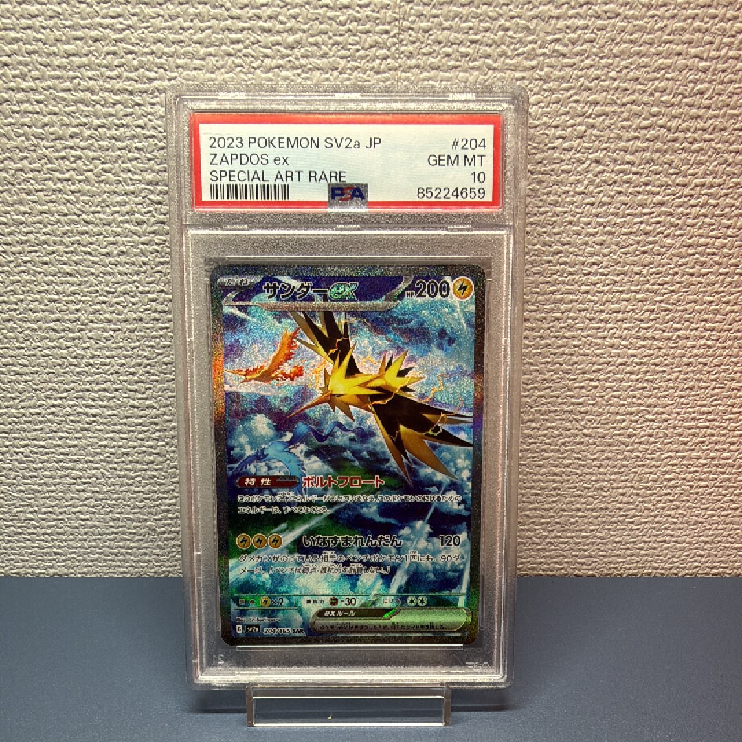 Zapdos ex SAR[SV2a 204/165](Enhanced Expansion Pack "Pokemon Card 151")