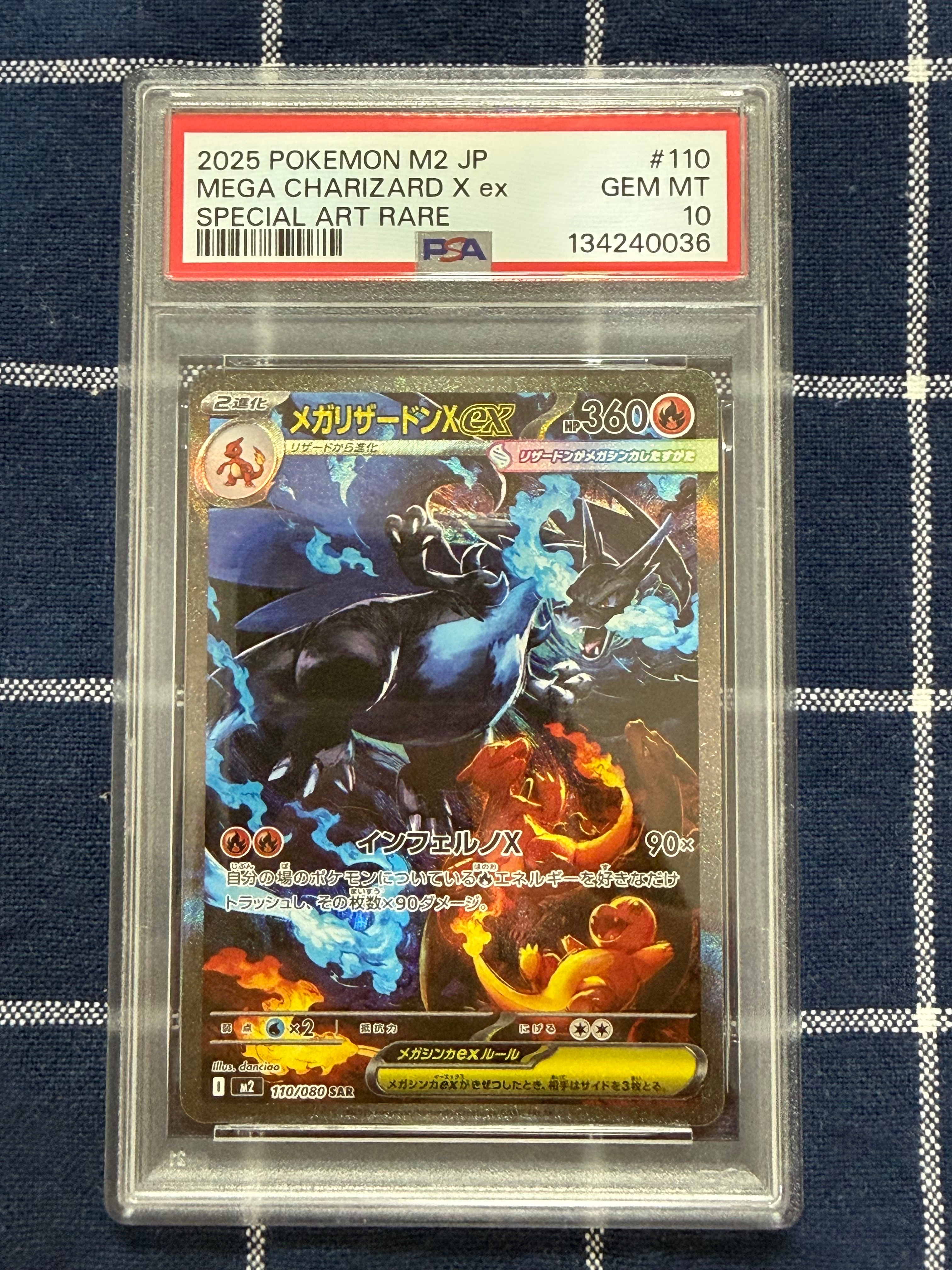 メガリザードンXex SAR [M2 110/080](拡張パック「インフェルノX」)