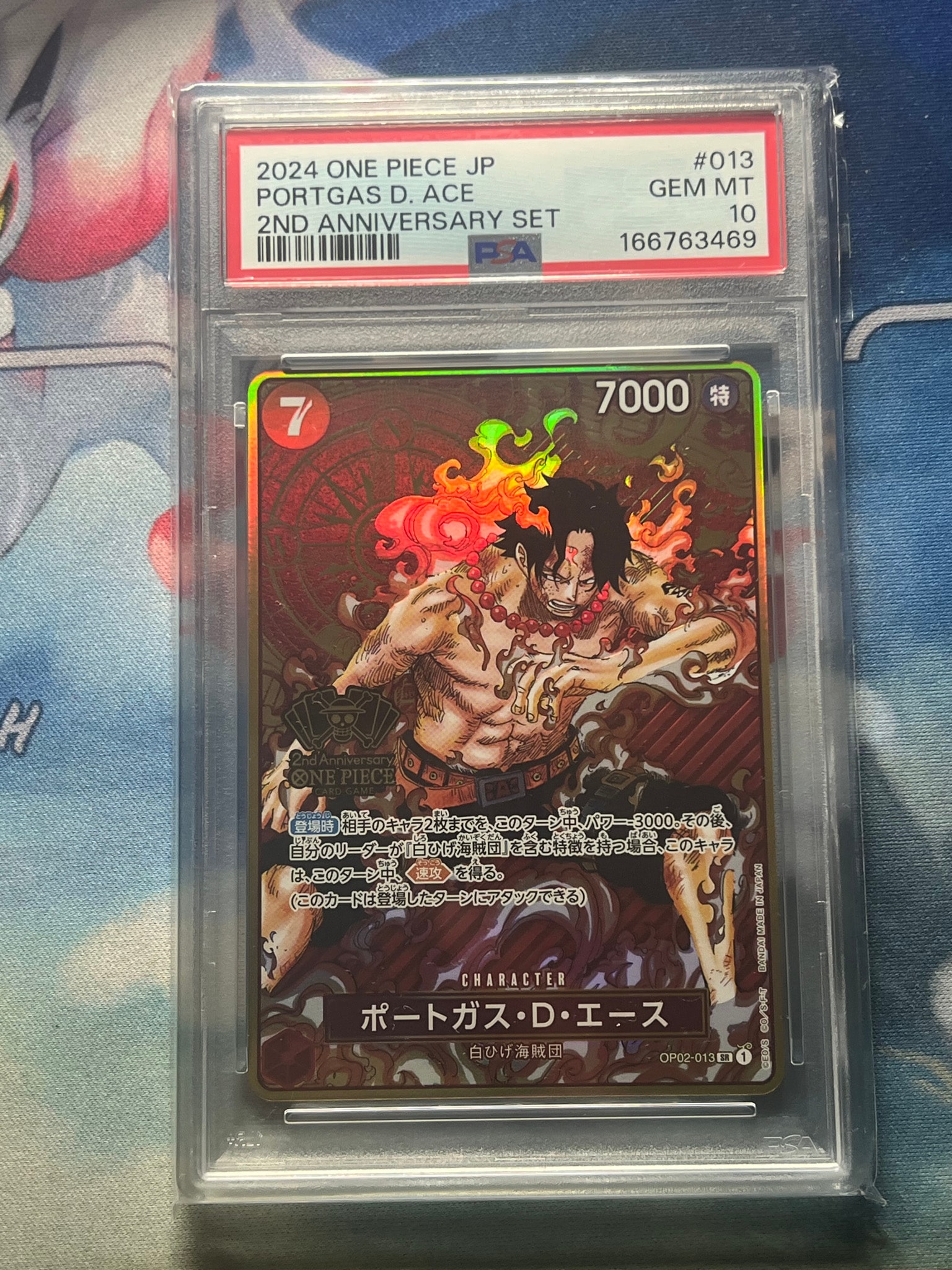 ポートガス・D・エース SR [OP02-013](スペシャルグッズセット「2nd