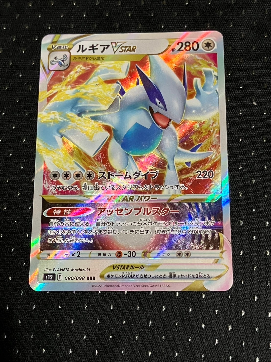 【PSA10】ルギア VSTAR HR パラダイムトリガー PSA10】ルギア VSTAR HR パラダイムトリガー 【公式通販】