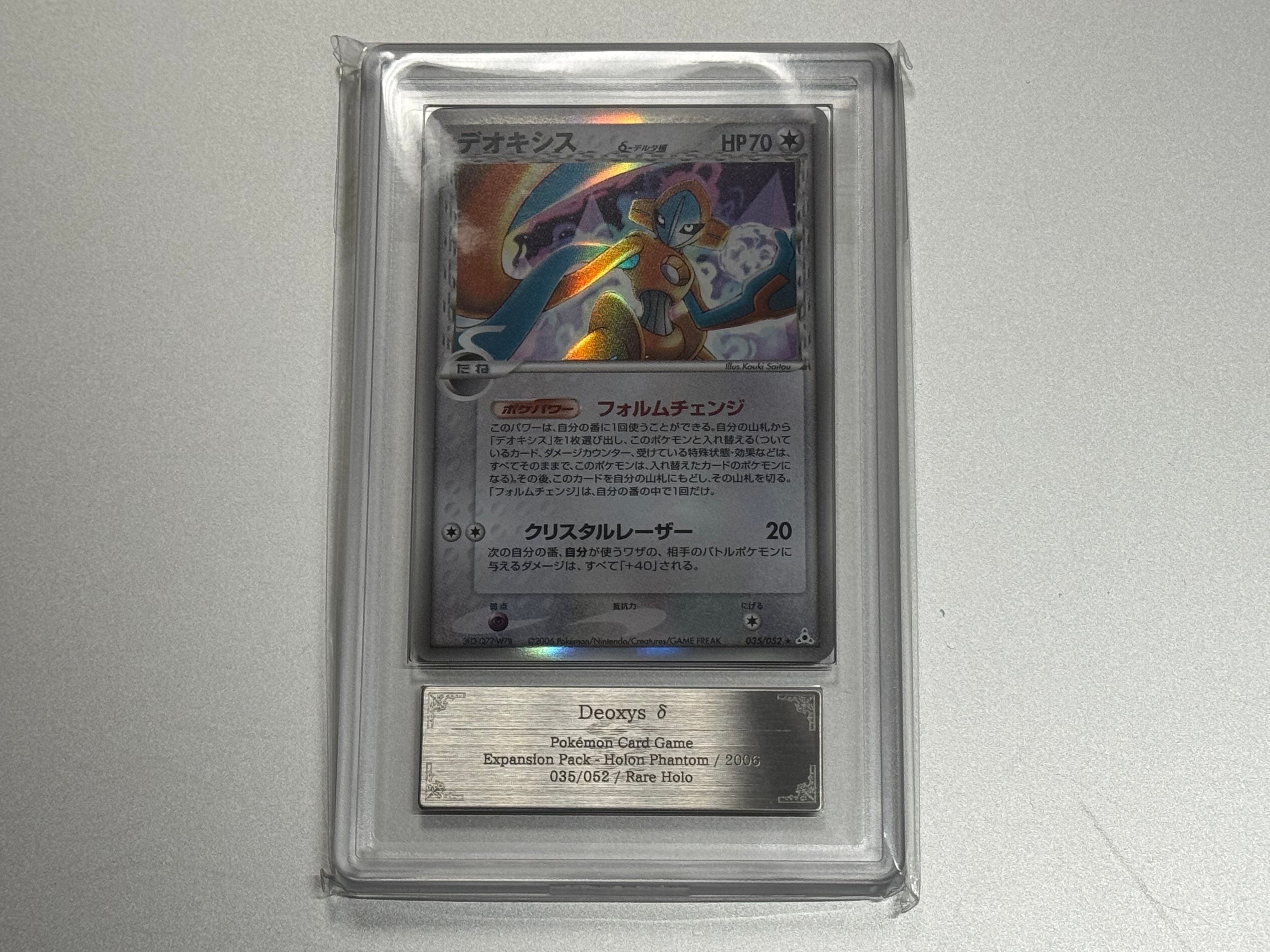 PSA10 レントラー 25th プロモ② psa10】レントラーGLプロモカード25th - メルカリ