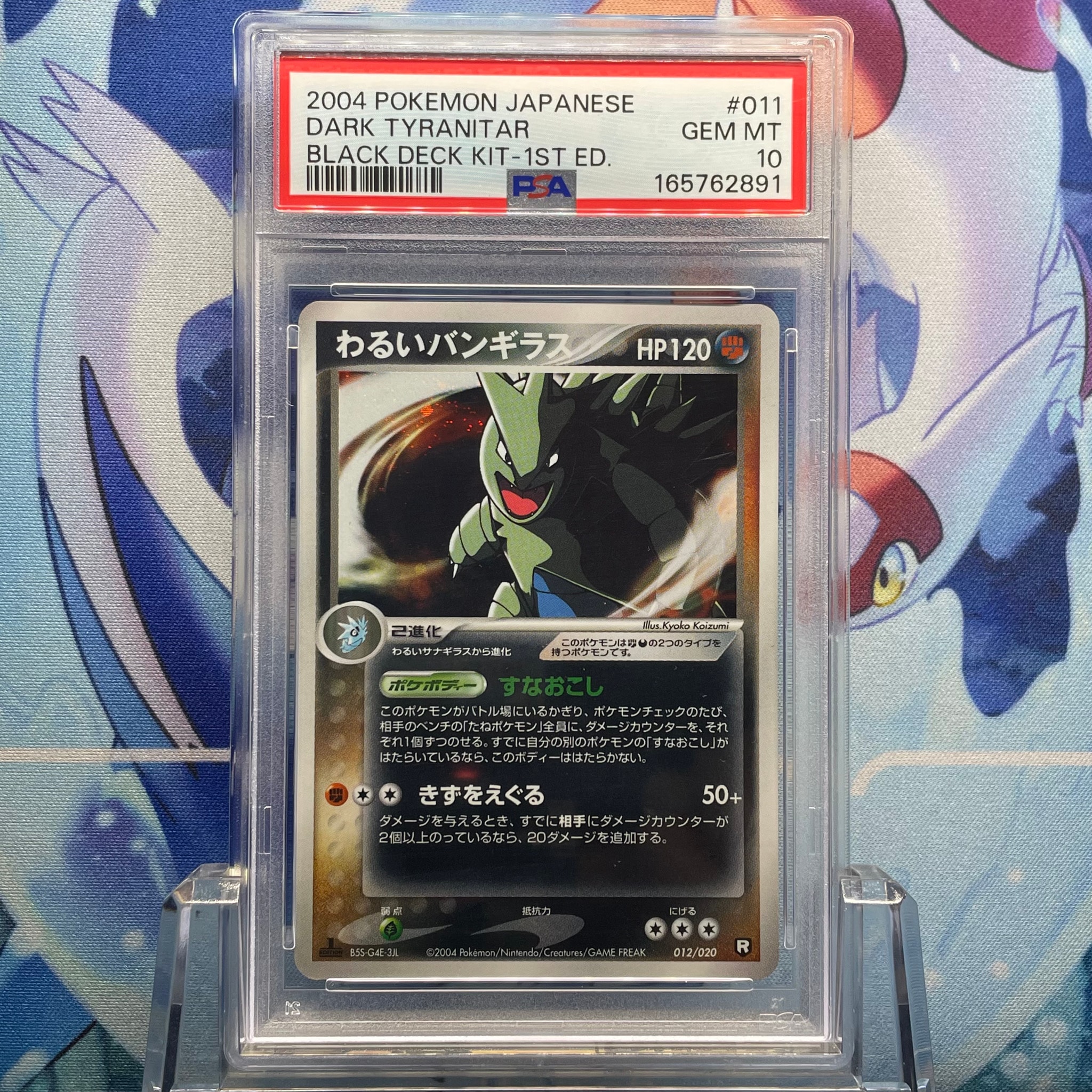 わるいバンギラス :1ED [PCGS-bl 012/020](ロケット団ハーフデッキW「ブラック」)