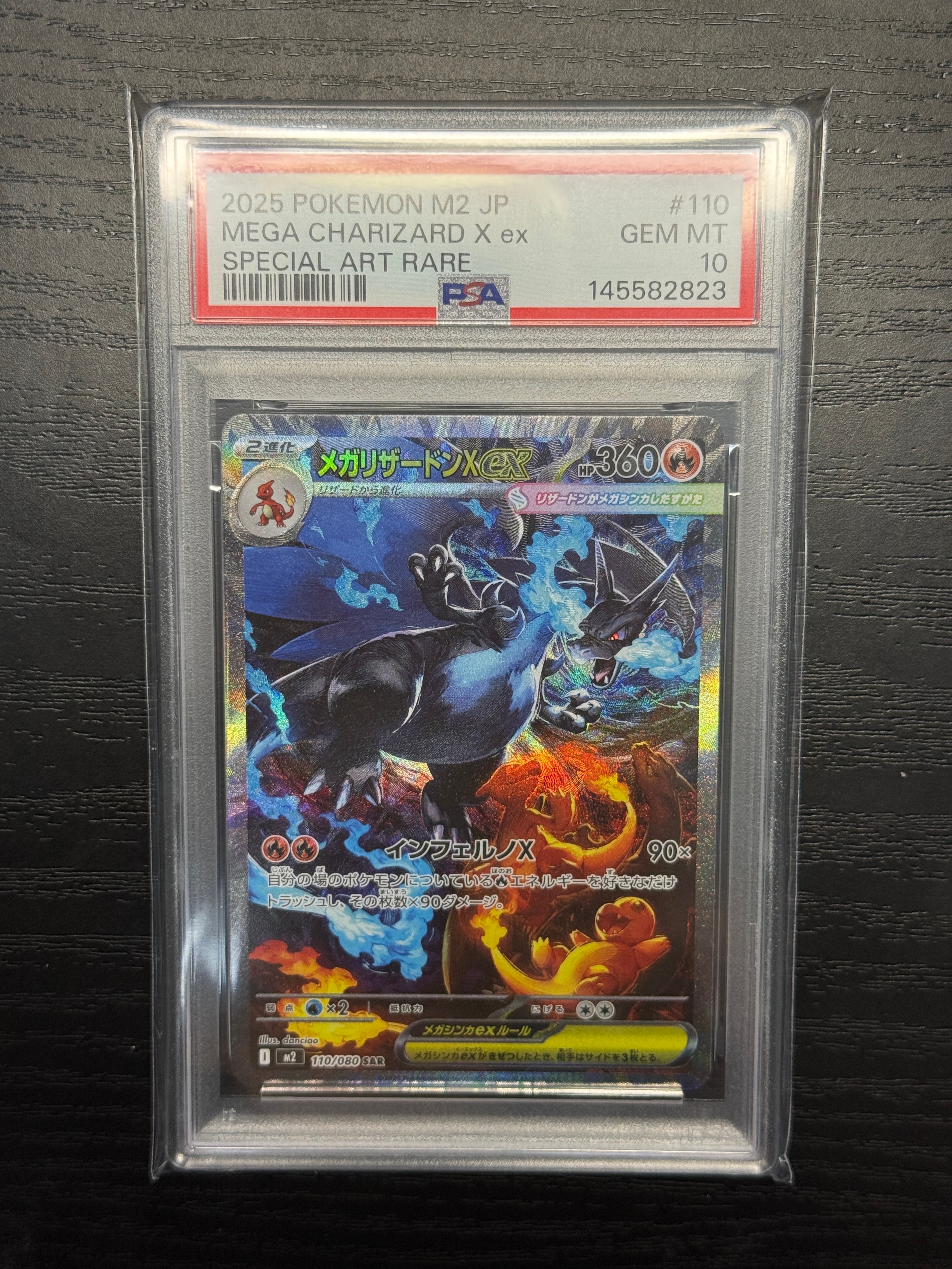 メガリザードンXex SAR [M2 110/080](拡張パック「インフェルノX」)