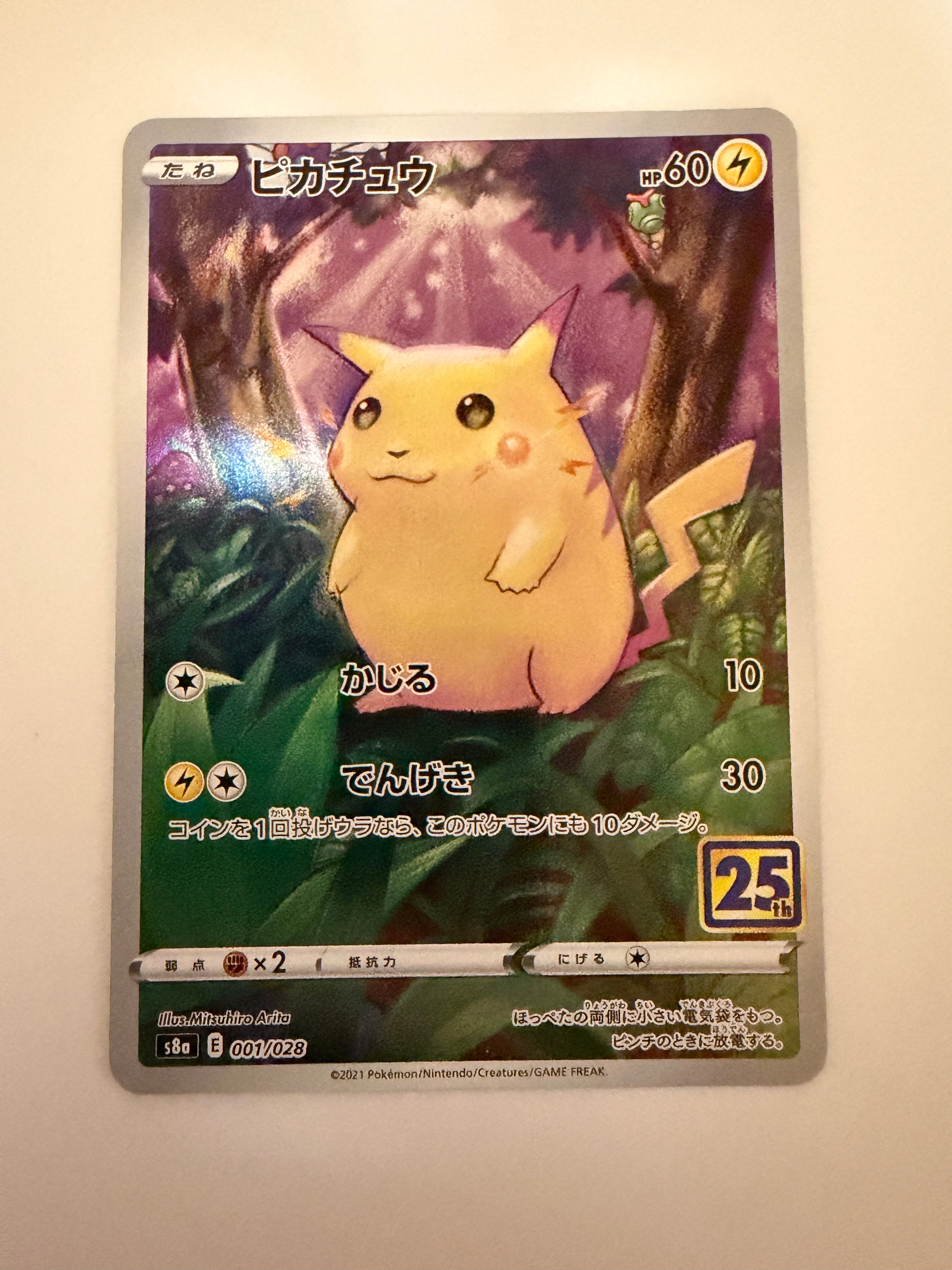 ピカチュウ S8a 25 PSA10 PSA10 ピカチュウV RR S8a 25th ANNIVERSARY ポケカ - メルカリ