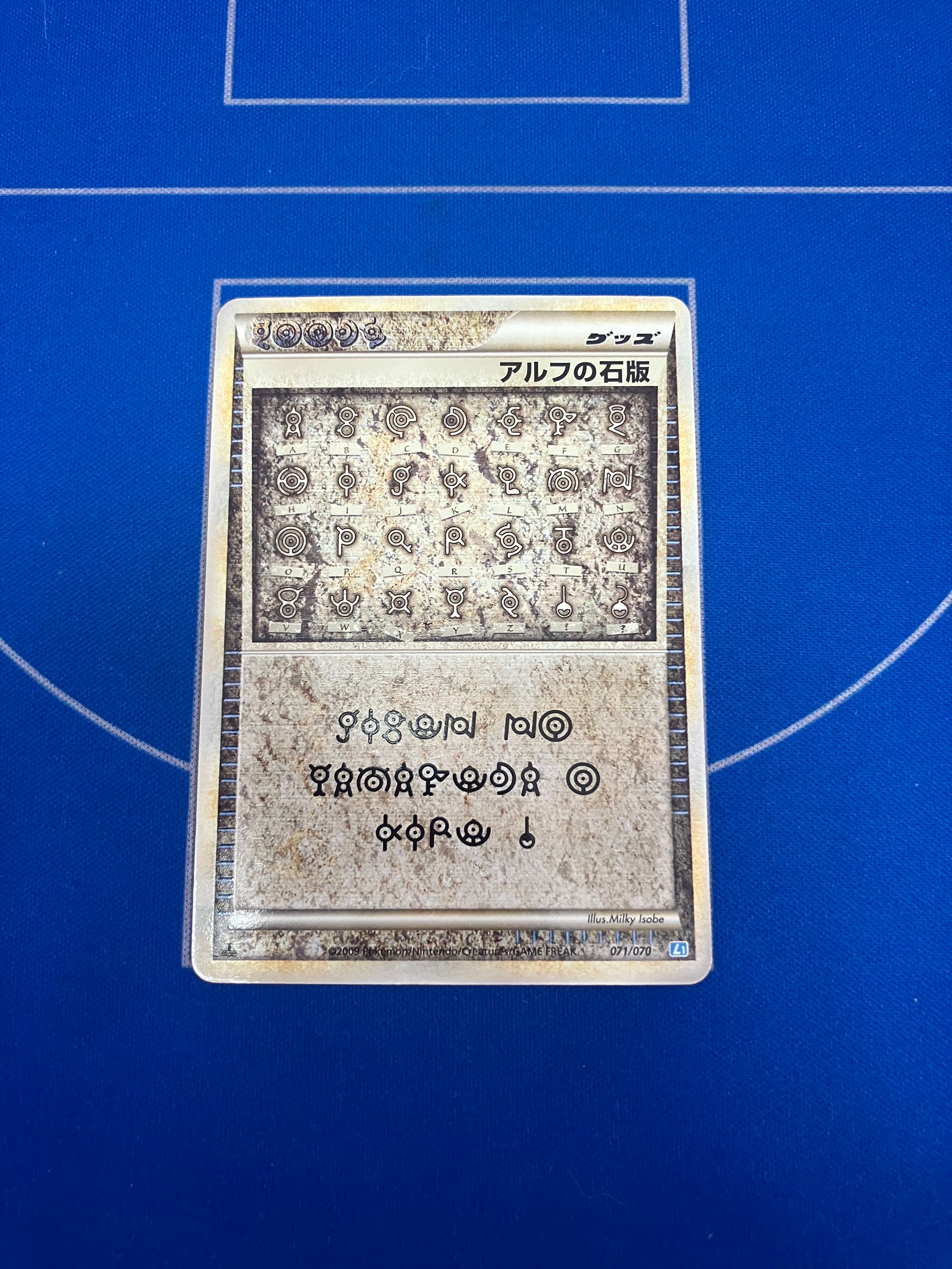 【貴重】アルフの石版 071/070(L1)1ed【ハートゴールドコレクション】 貴重】アルフの石版 071/070(L1)1ed【ハートゴールド