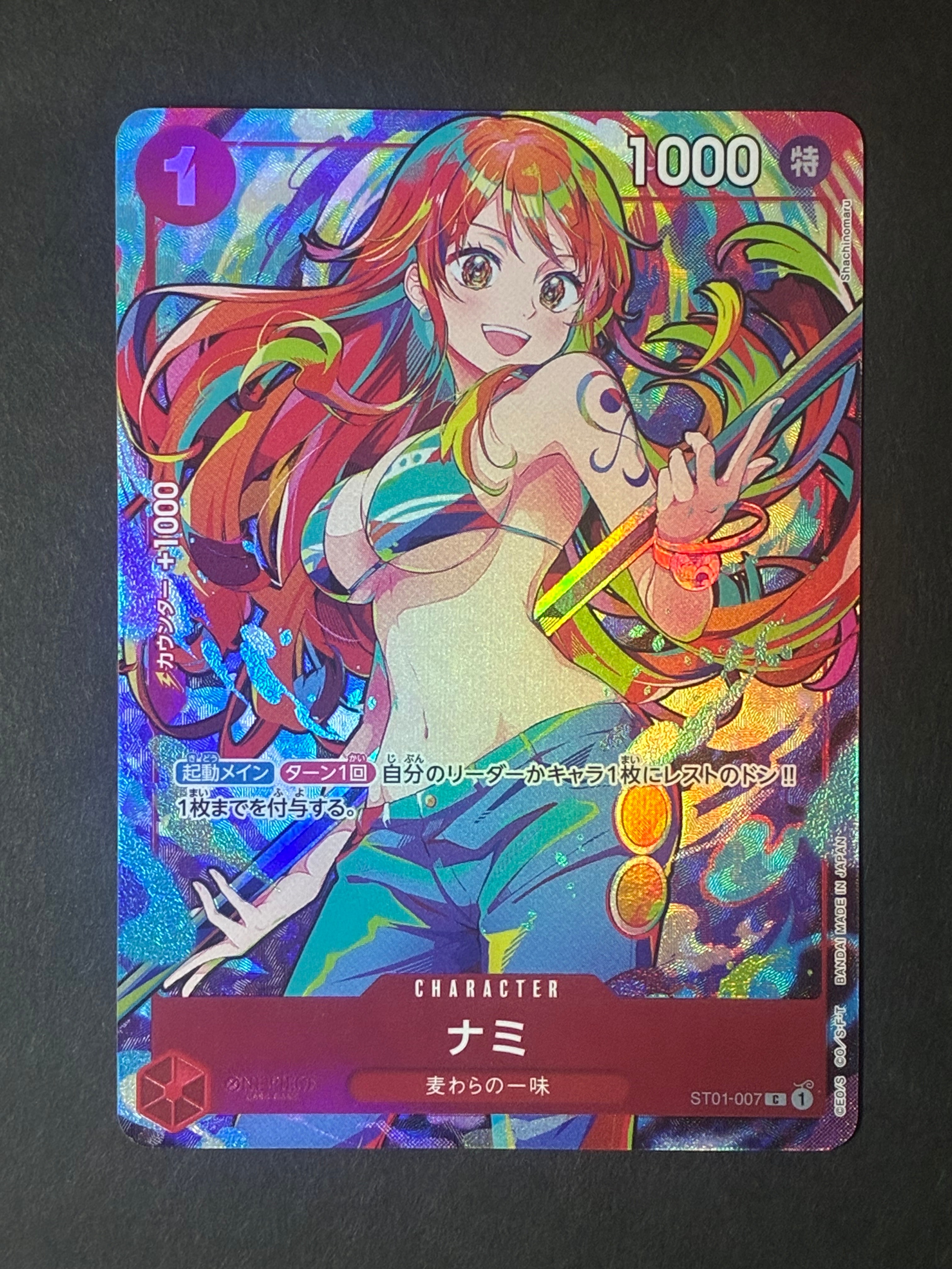 ナミ C [ST01-007](プレミアムブースター「ONE PIECE CARD THE BEST ストレージボックスセット」)