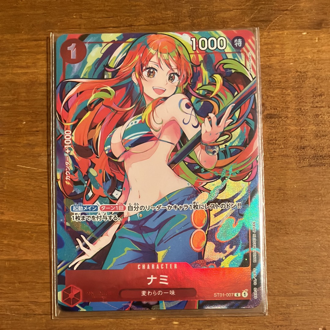 ナミ C [ST01-007](プレミアムブースター「ONE PIECE CARD THE BEST ストレージボックスセット」)