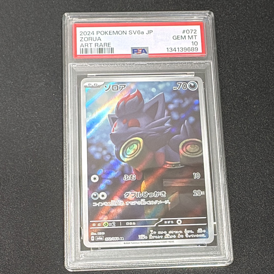 ゾロア AR [SV6a 072/064](強化拡張パック「ナイトワンダラー」)