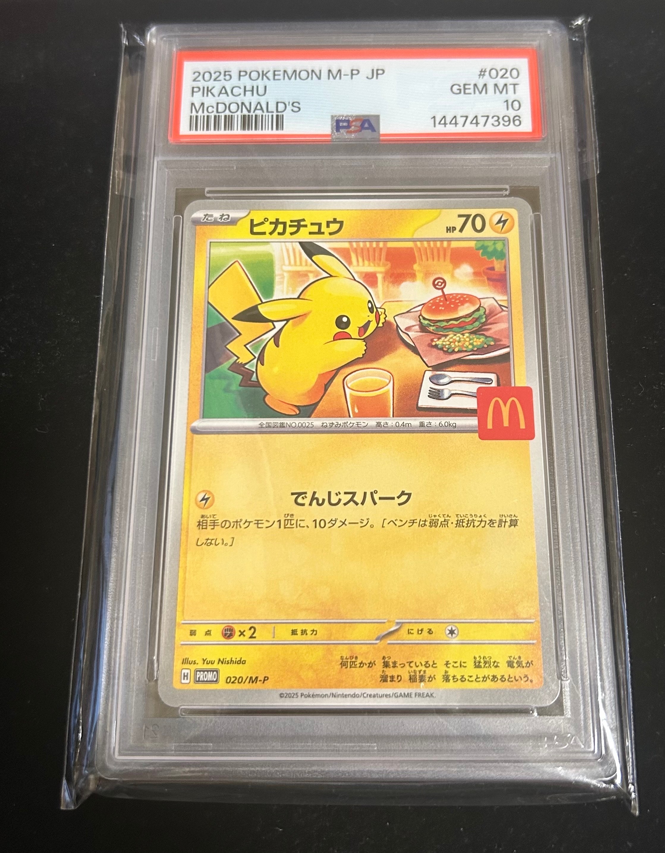 ピカチュウ P [M-P 020](プロモカードパック「マクドナルド ハッピーセット2025」)