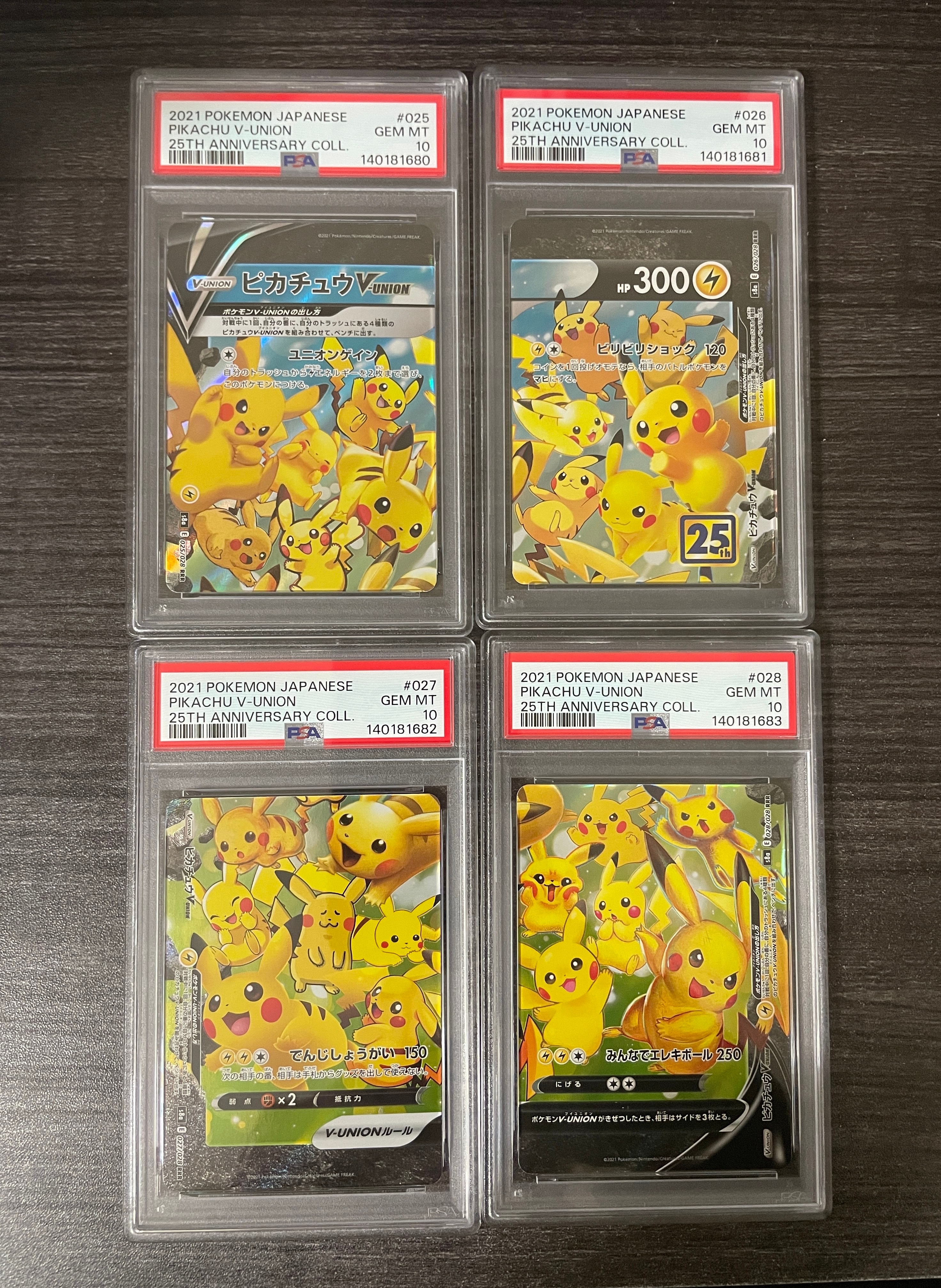ピカチュウV-UNION RRR[s8a 025-028/028](拡張パック「25th アニバーサリーコレクション」)