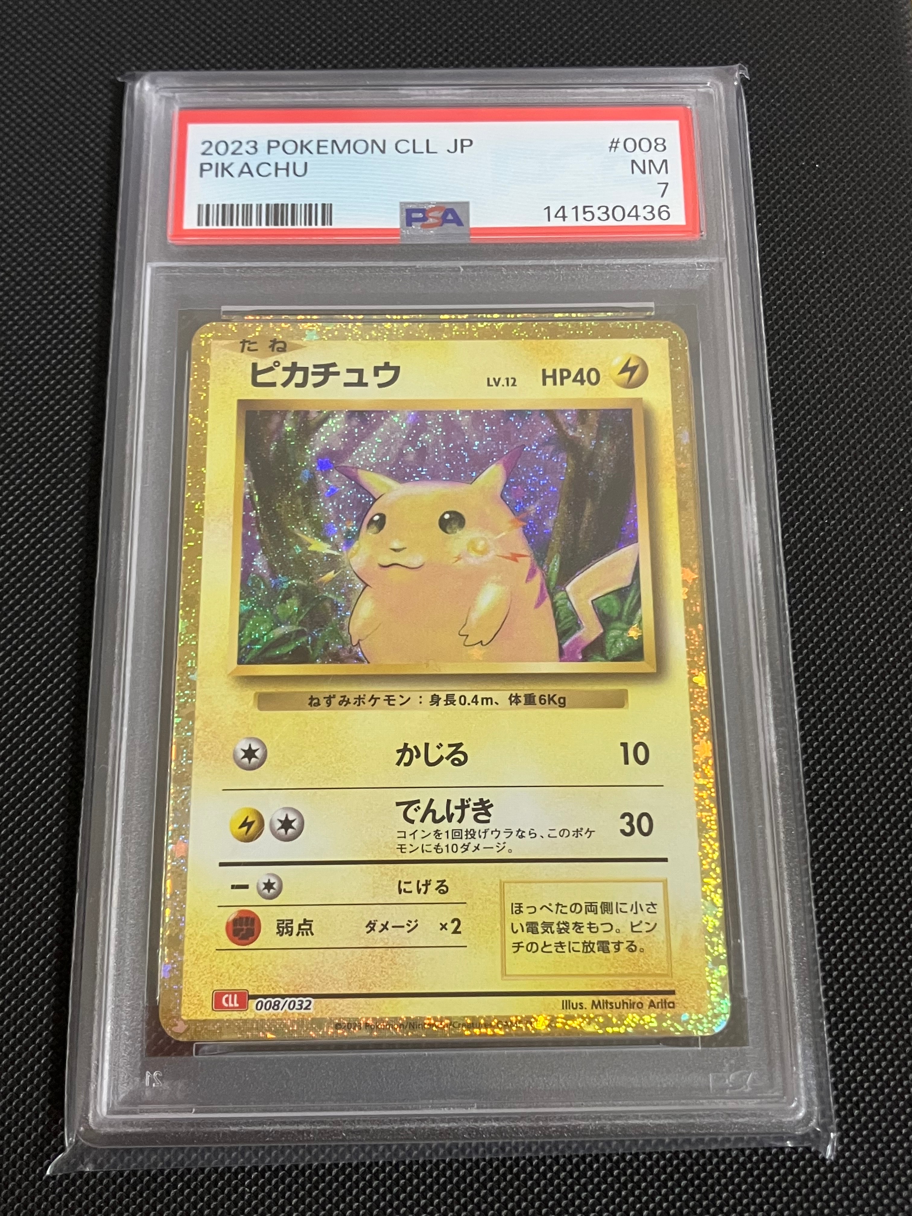 ピカチュウ [CLL 008/032](ポケモンカードゲーム Classic)