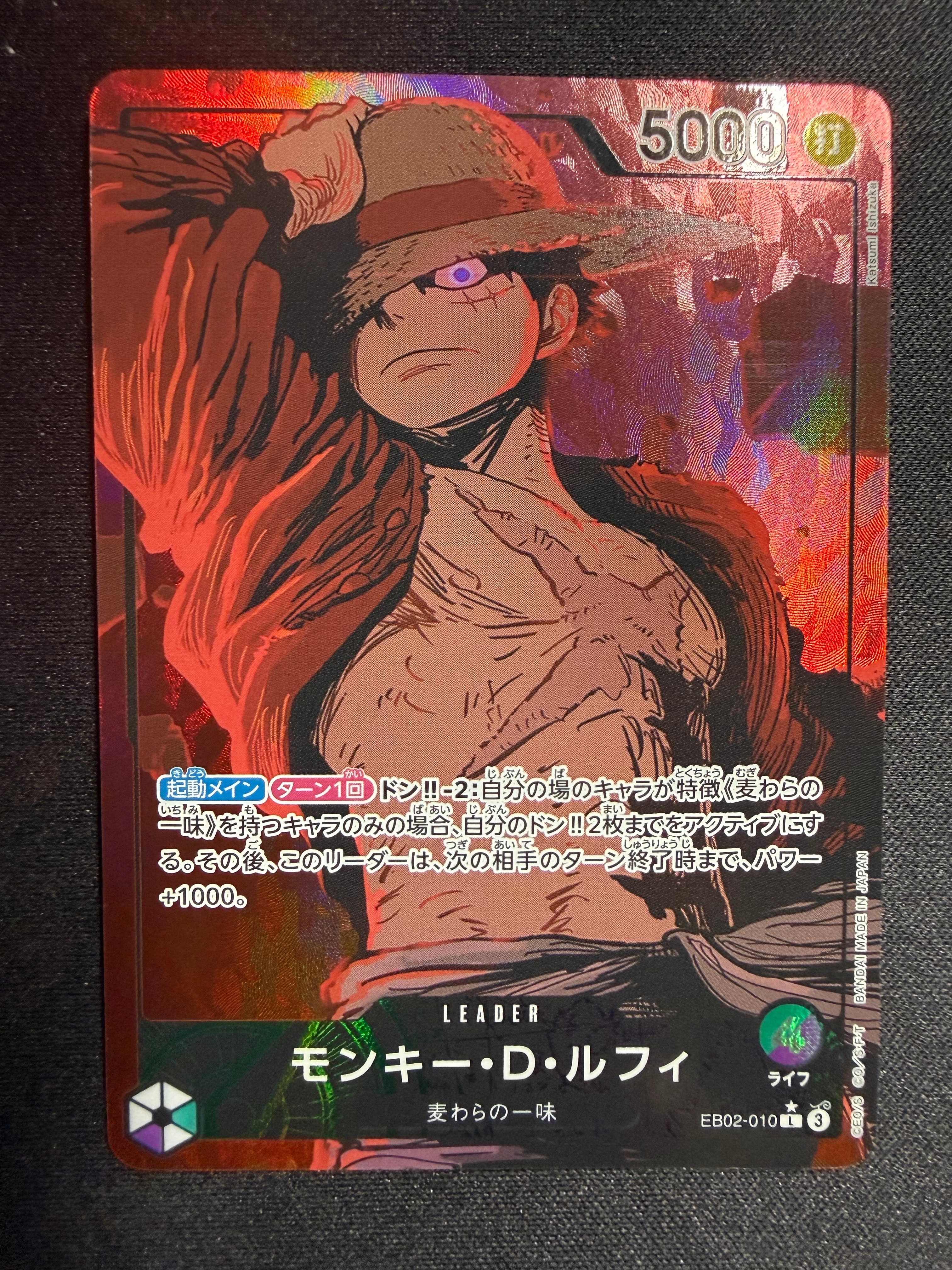 モンキー・D・ルフィ L-P [EB02-010](エクストラブースター「アニメ 25th コレクション」)