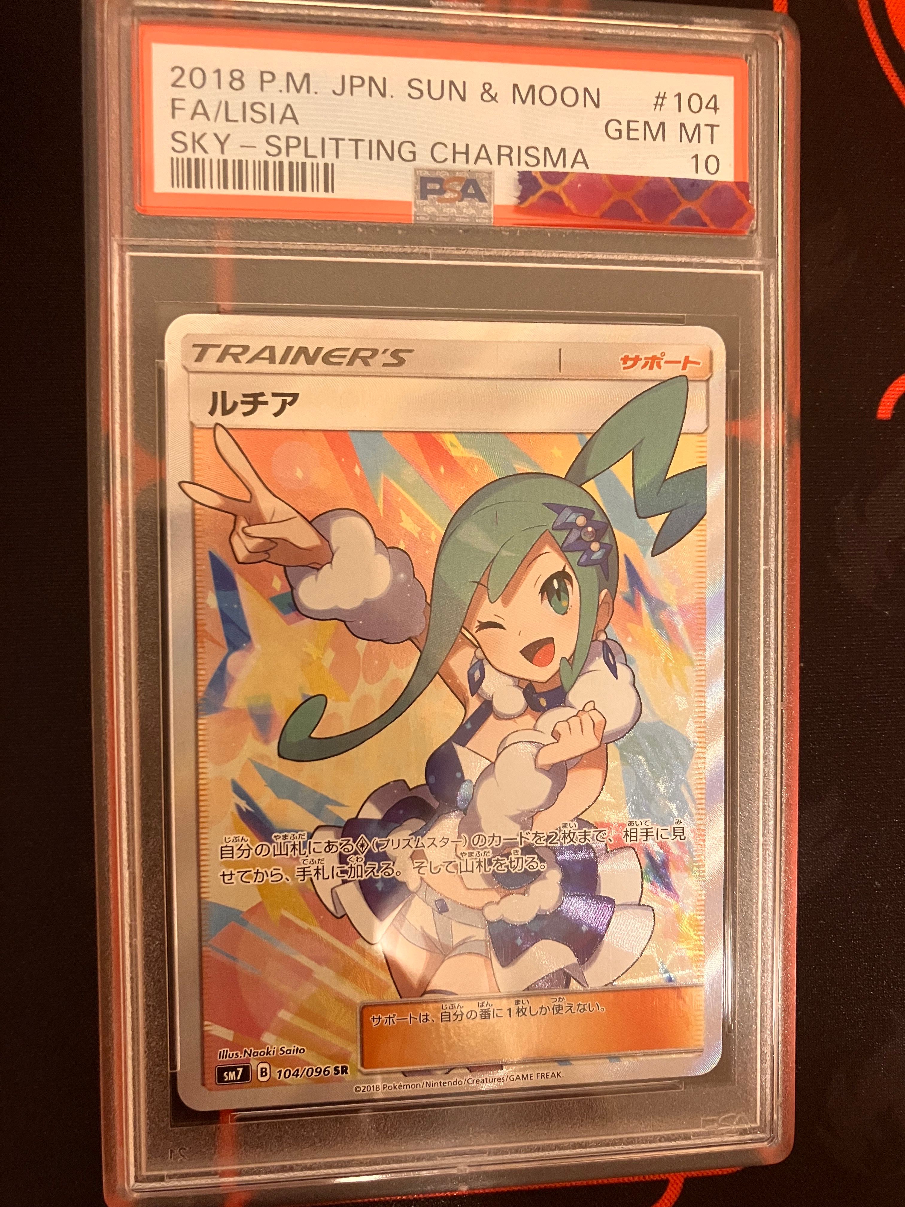 ルチア SR[SM7 104/096](拡張パック「裂空のカリスマ」)