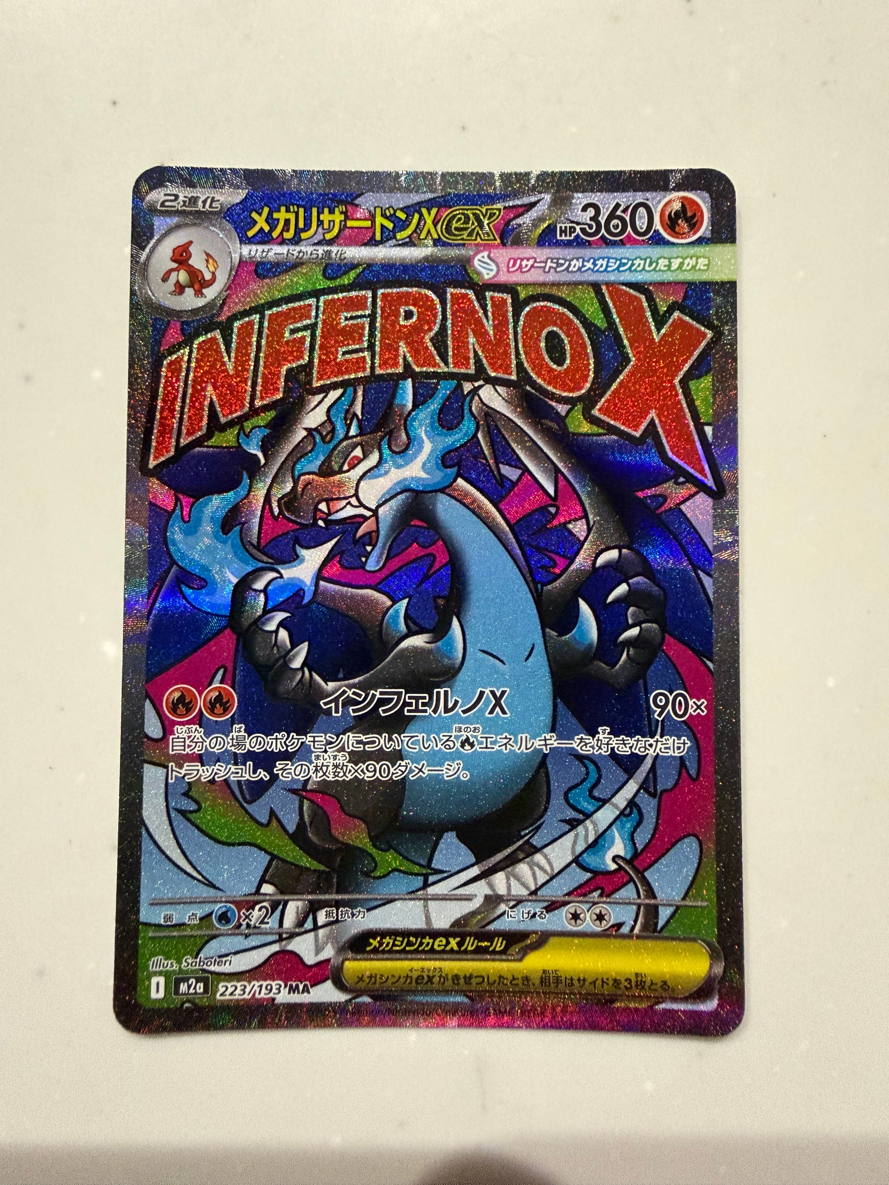 ヒカリ SR [M2 106/080](拡張パック「インフェルノX」)の新品/中古
