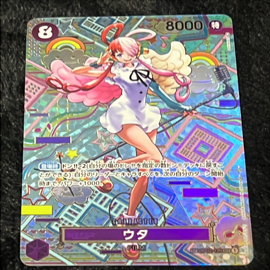 ウタ SEC-SPC (和柄ウタ) [OP02-120] (ブースターパック 新時代の主役)