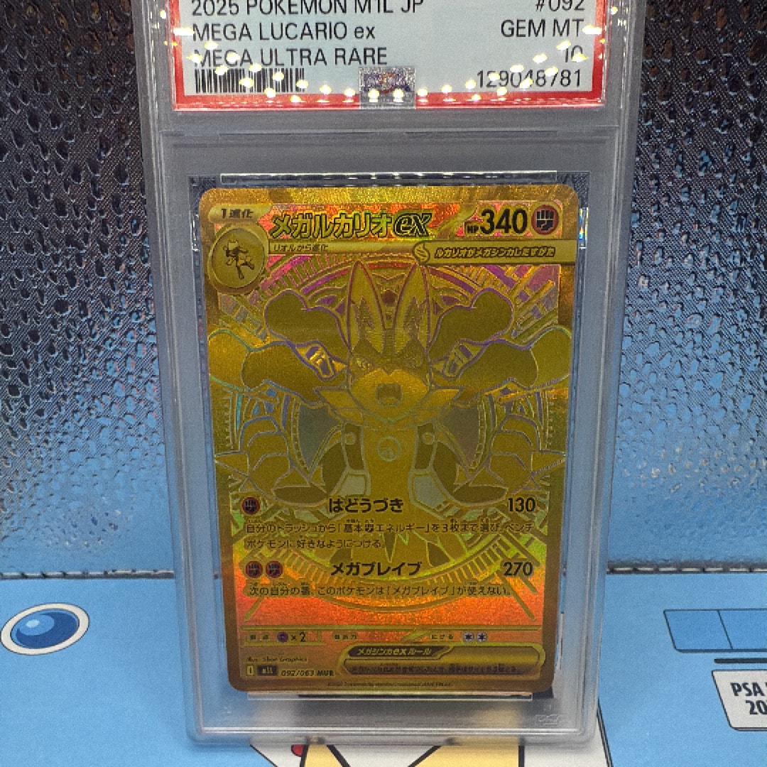 メガルカリオex MUR [M1L 092/063](拡張パック「メガブレイブ」)