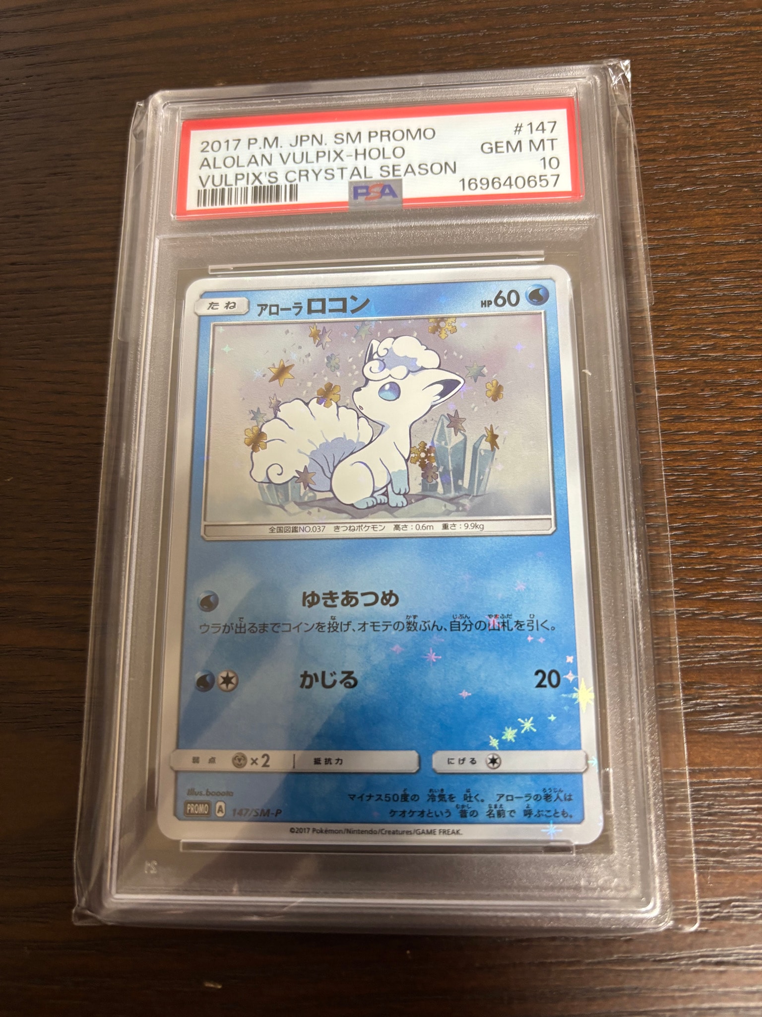 PSA10】アローラロコン P [SM-P 147](スペシャルBOX「Rokon's Crystal
