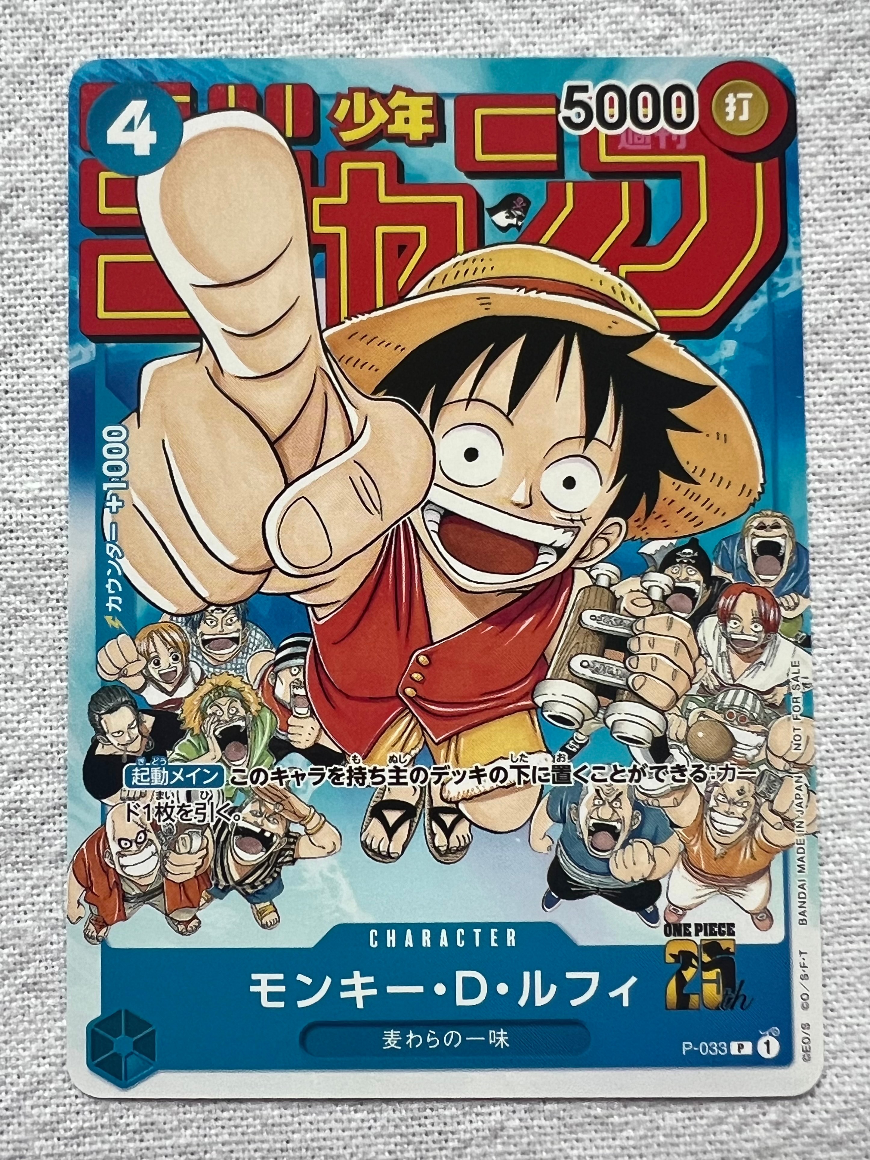PSA10】モンキー・D・ルフィ [P-033] (週刊少年ジャンプ2023年1月7日号