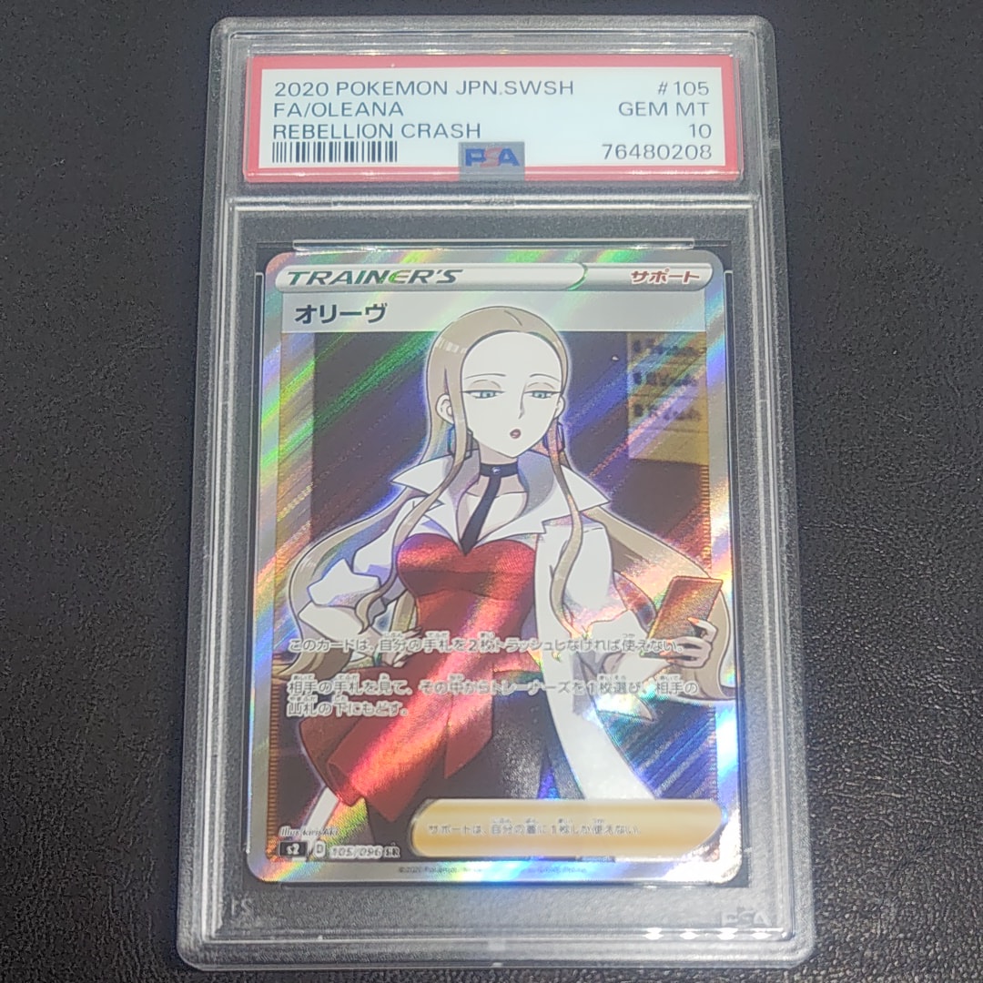 Oleana SR[S2 105/096](Expansion Pack "Rebellion Crash")