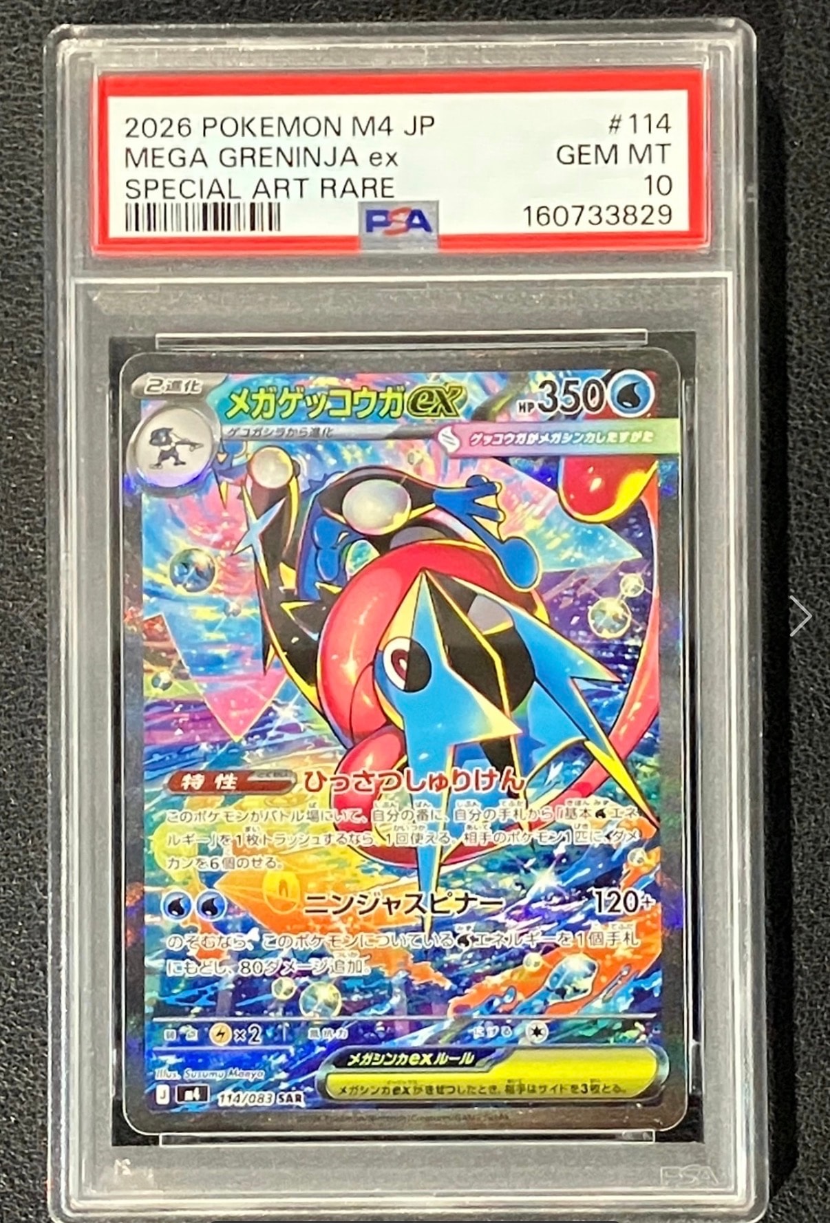 カイ SR[S10P 077/067](拡張パック「スペースジャグラー」)の新品/中古