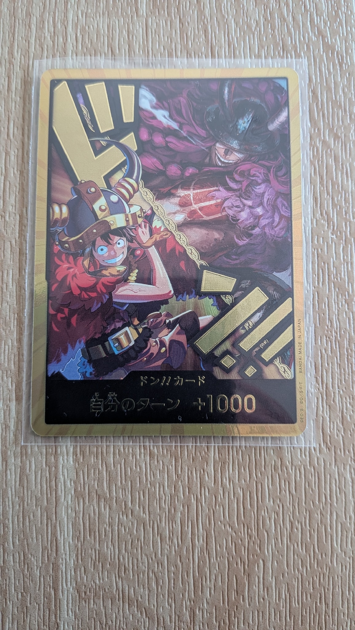 ドン!!カード (ルフィ / ロキ) :金ドン (ブースターパック「世界最強の戦士」)
