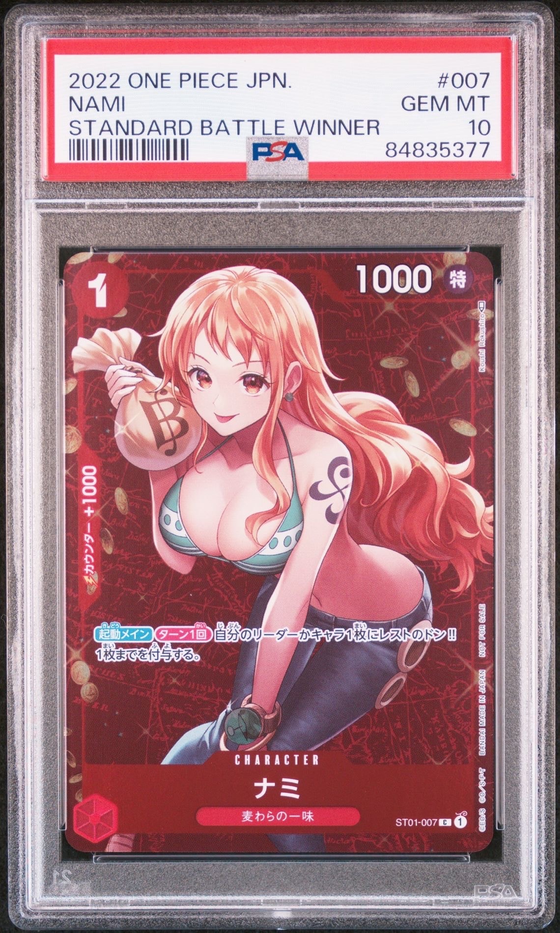 ナミ P [ST01-007]  (スタンダードバトル 優勝記念品)