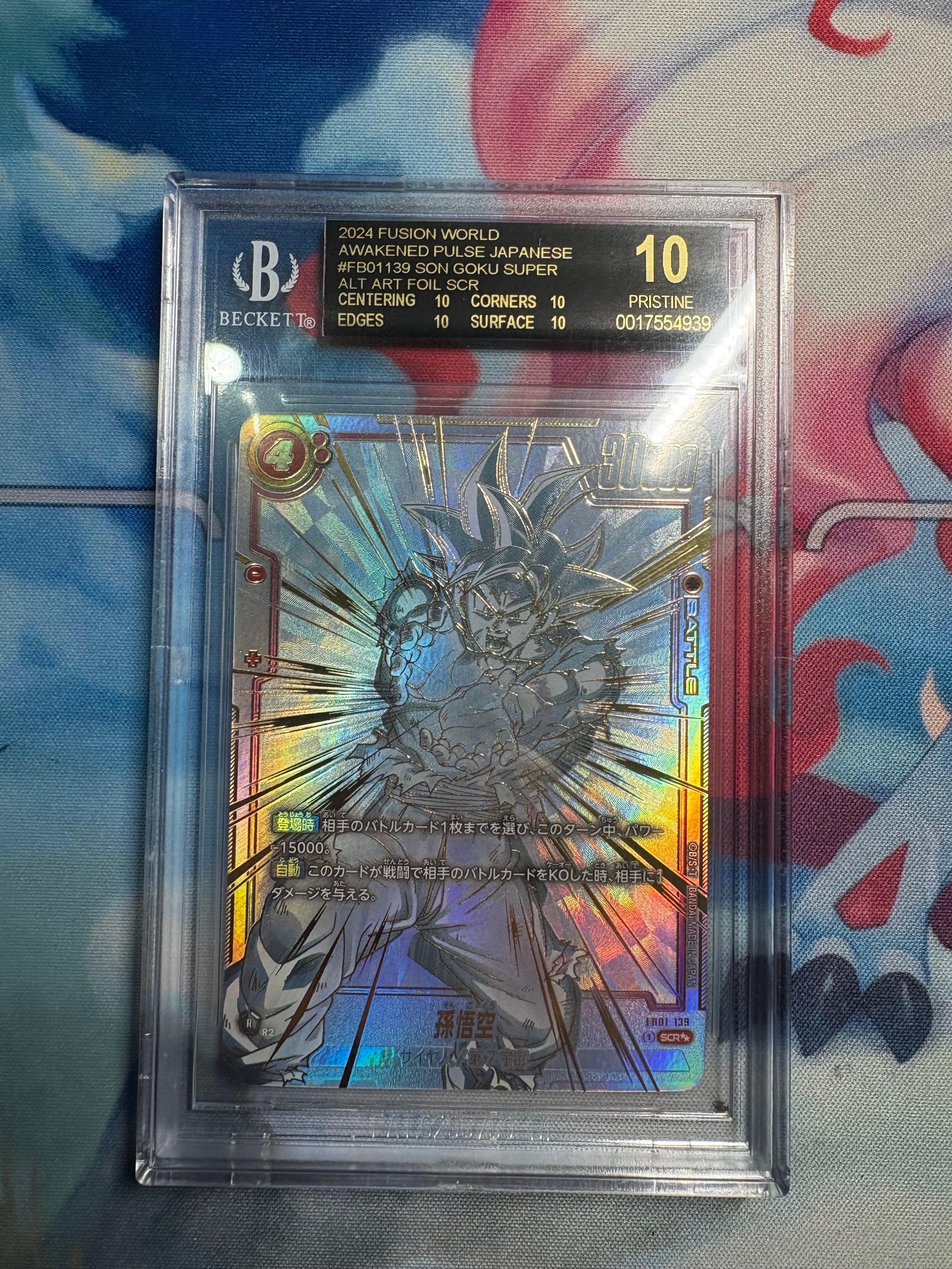 BGS10 BL】孫悟空 SCR [FB01-139] (フュージョンワールド 「ブースター