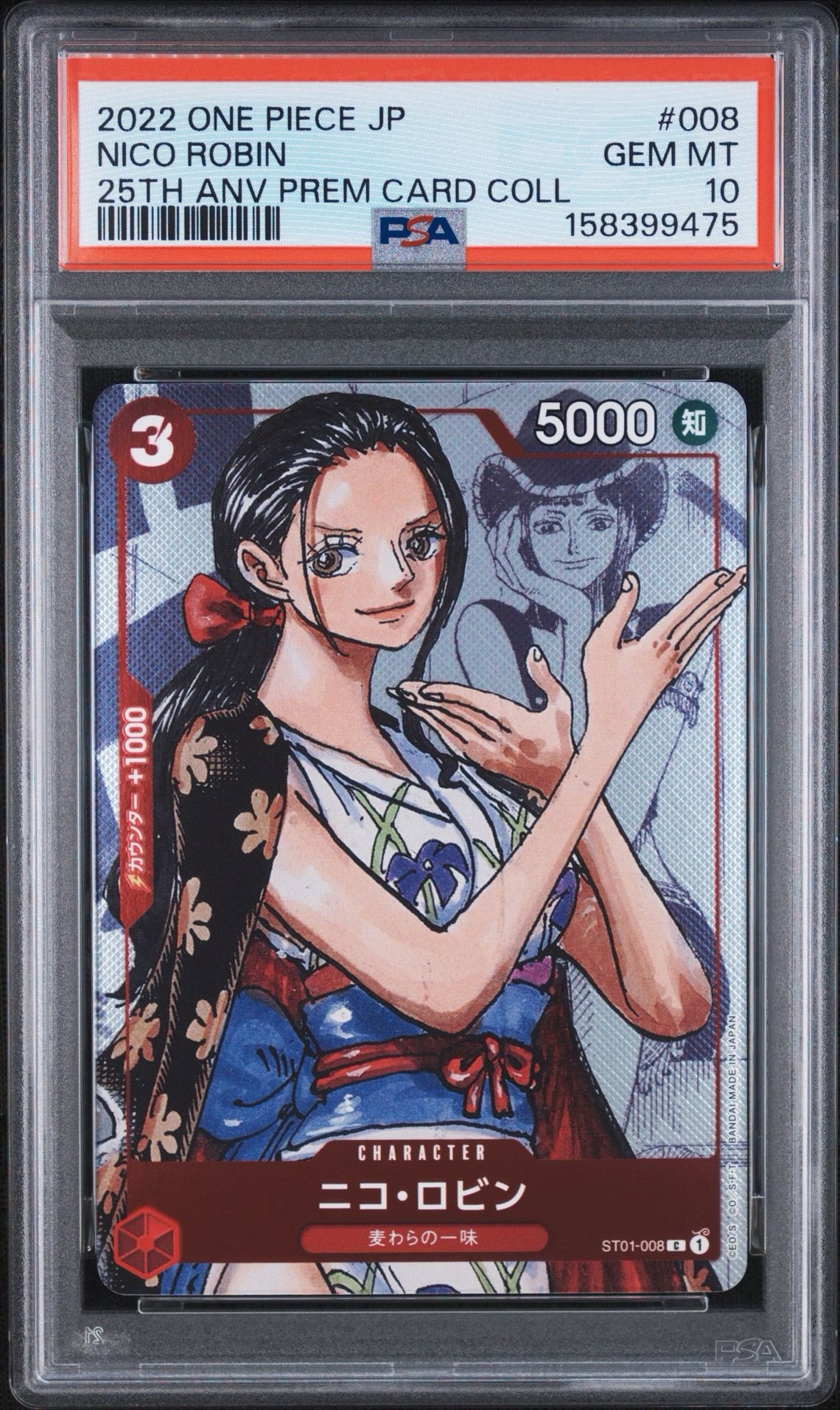 Nico Robin C-P [ST01-008] (Premium Card Collection 25th Anniversary Edition)