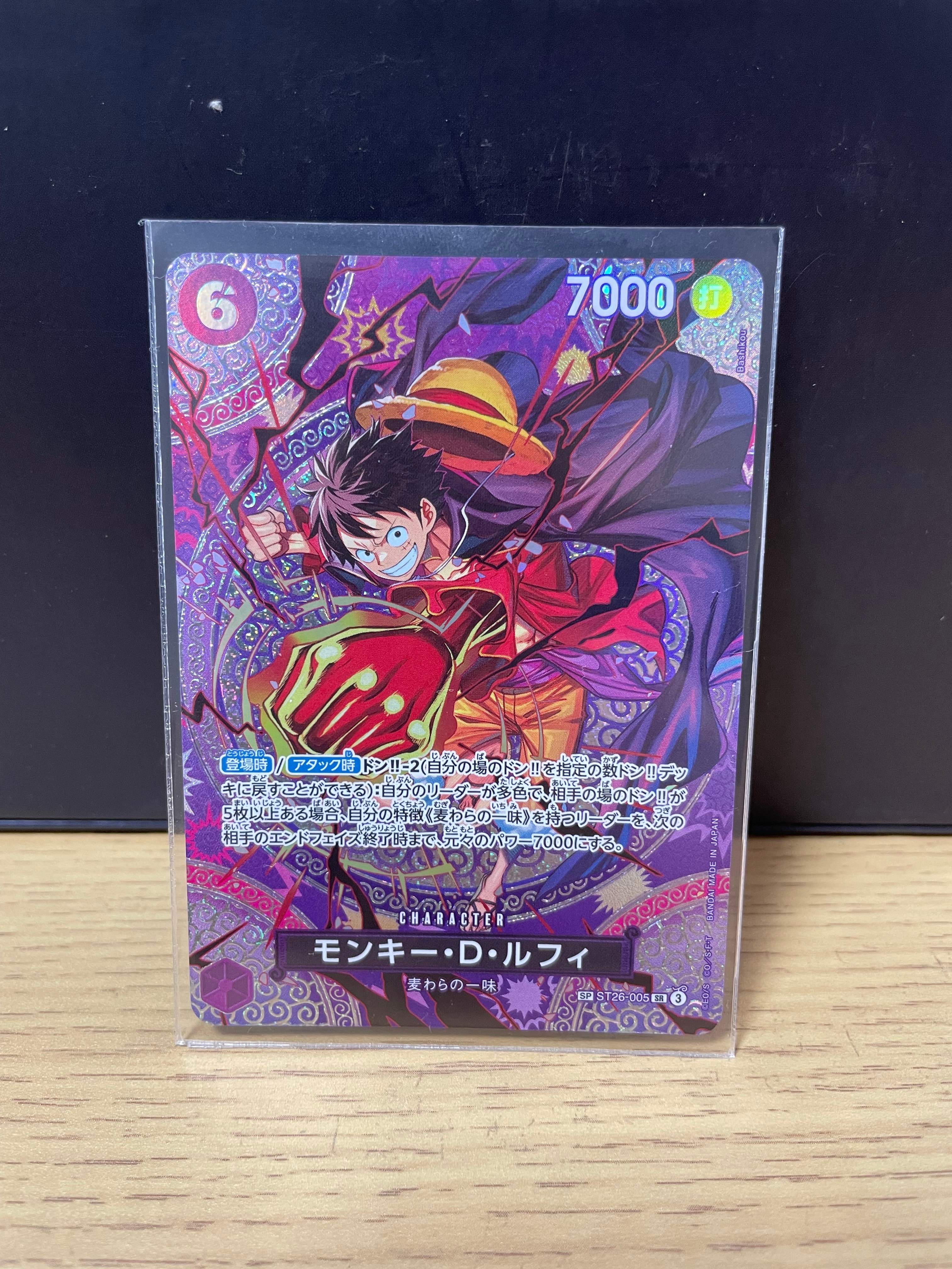 モンキー・D・ルフィ SR-SPC [ST26-005](ブースターパック「神の島の冒険」)