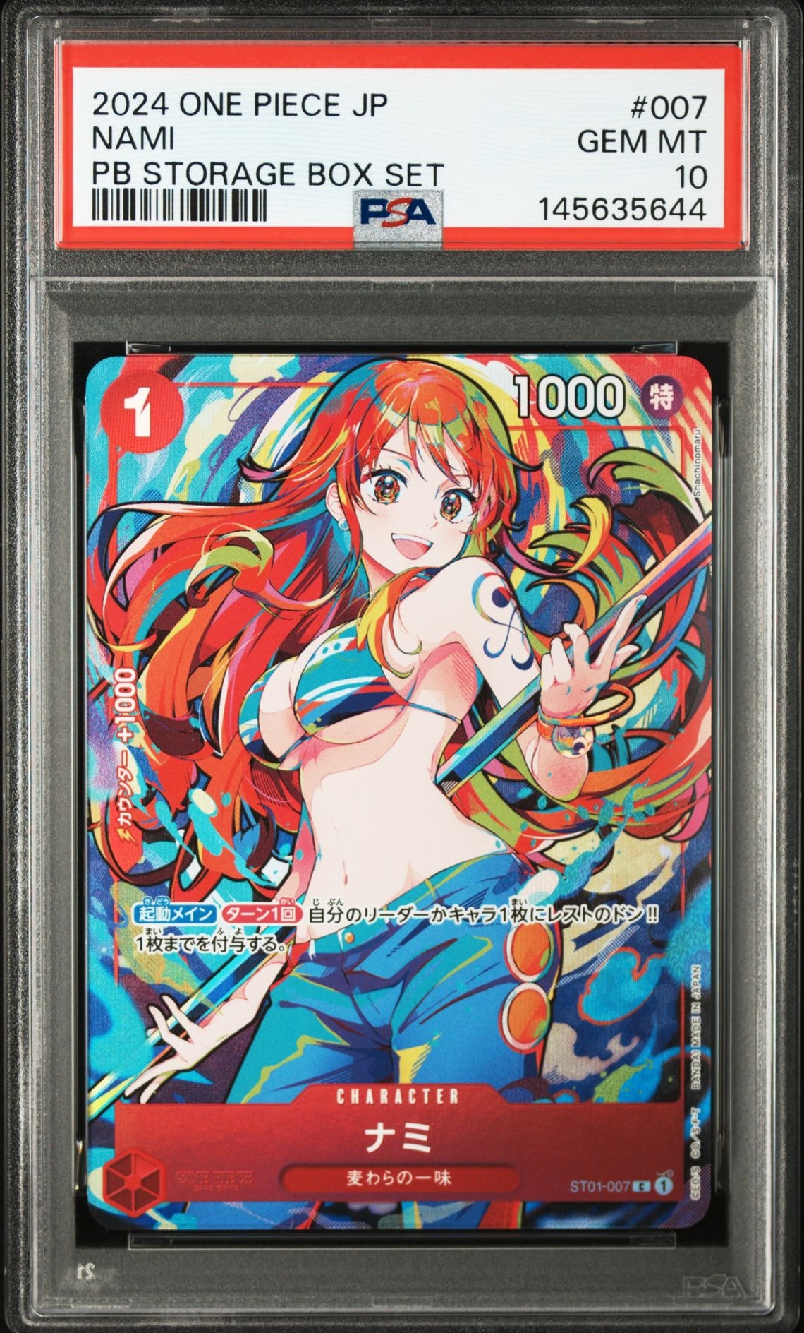 ナミ C [ST01-007](プレミアムブースター「ONE PIECE CARD THE BEST ストレージボックスセット」)