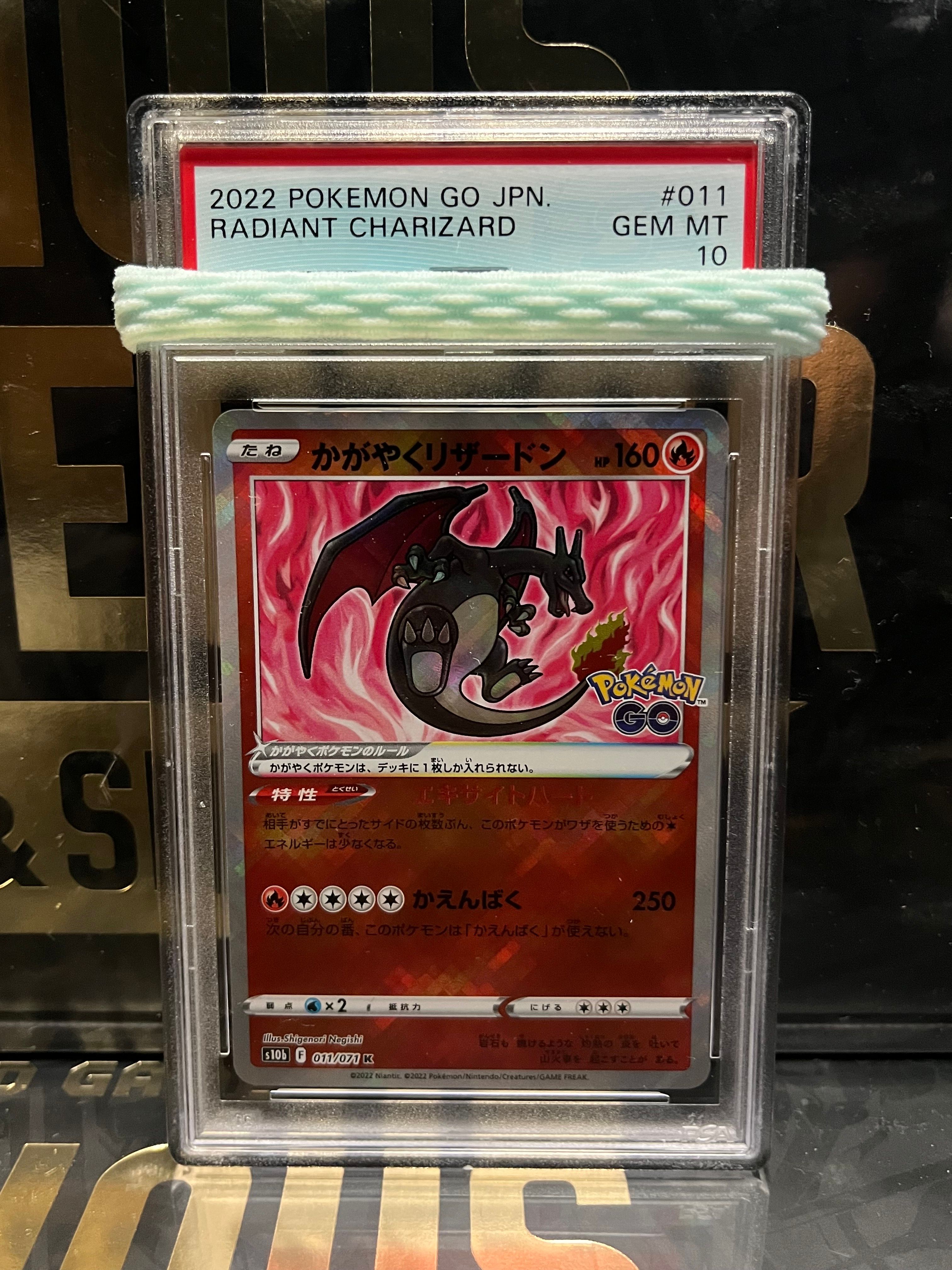 かがやくリザードン K[S10b 011/071](強化拡張パック「Pokemon GO」)