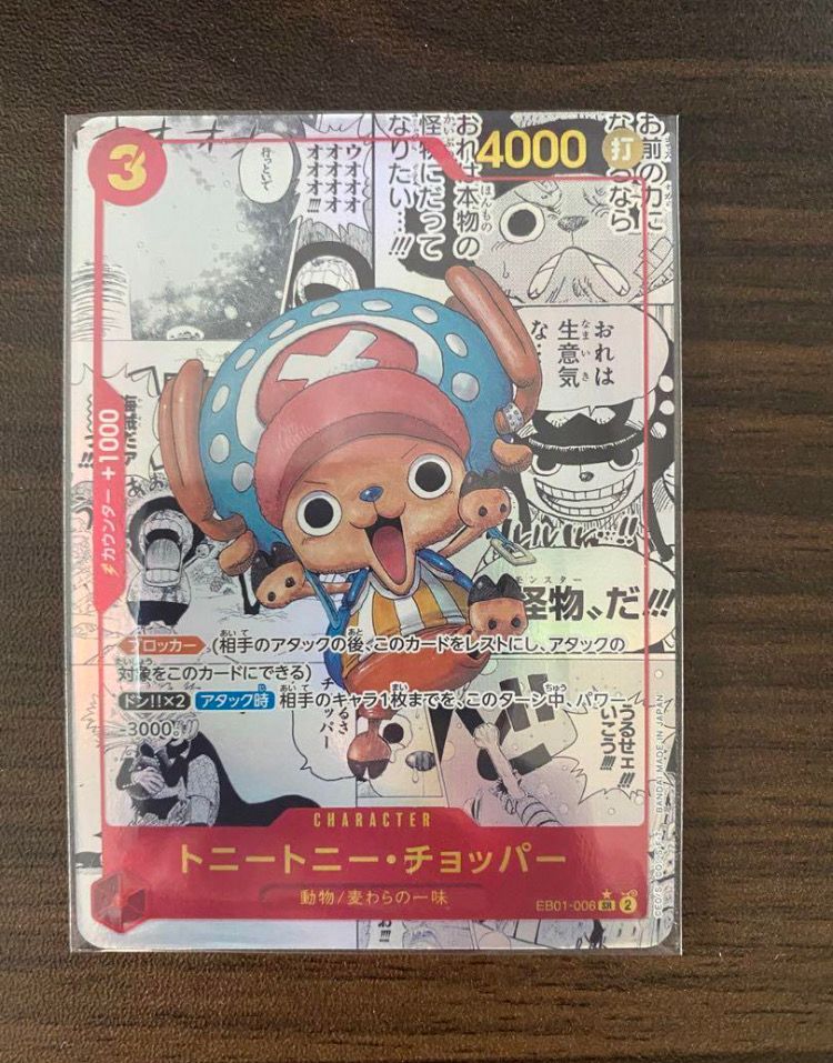 トニートニー・チョッパー SR-SP (コミパラ) :カウンター +1000文字白色 [EB01-006](エクストラブースター「メモリアルコレクション」)