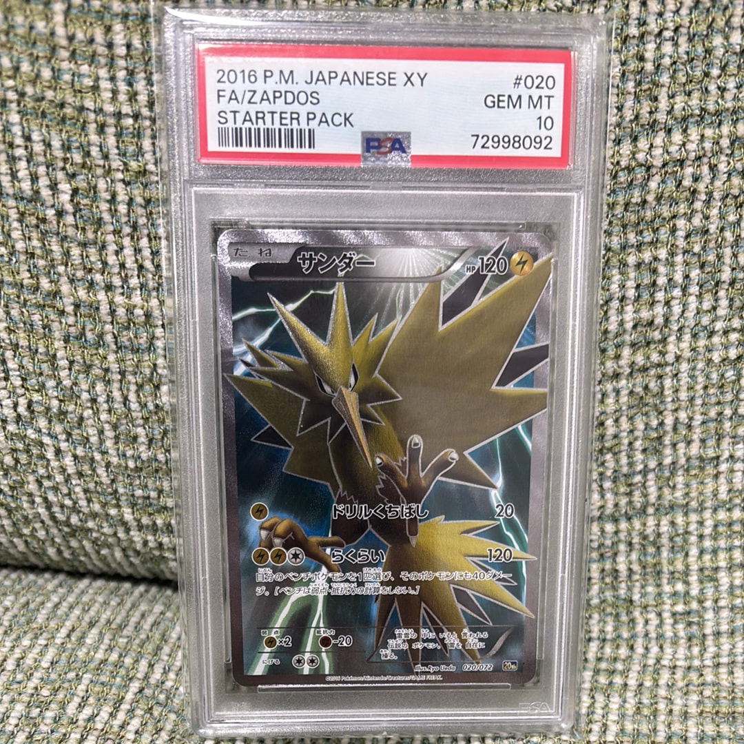 サンダー[XY-20th 020/072](ポケットモンスターカードゲーム