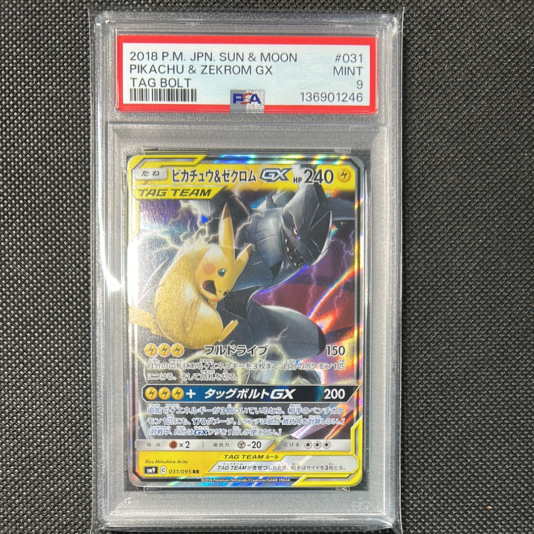ピカチュウ&ゼクロムGX RR [SM9 031/095](拡張パック「タッグボルト」)