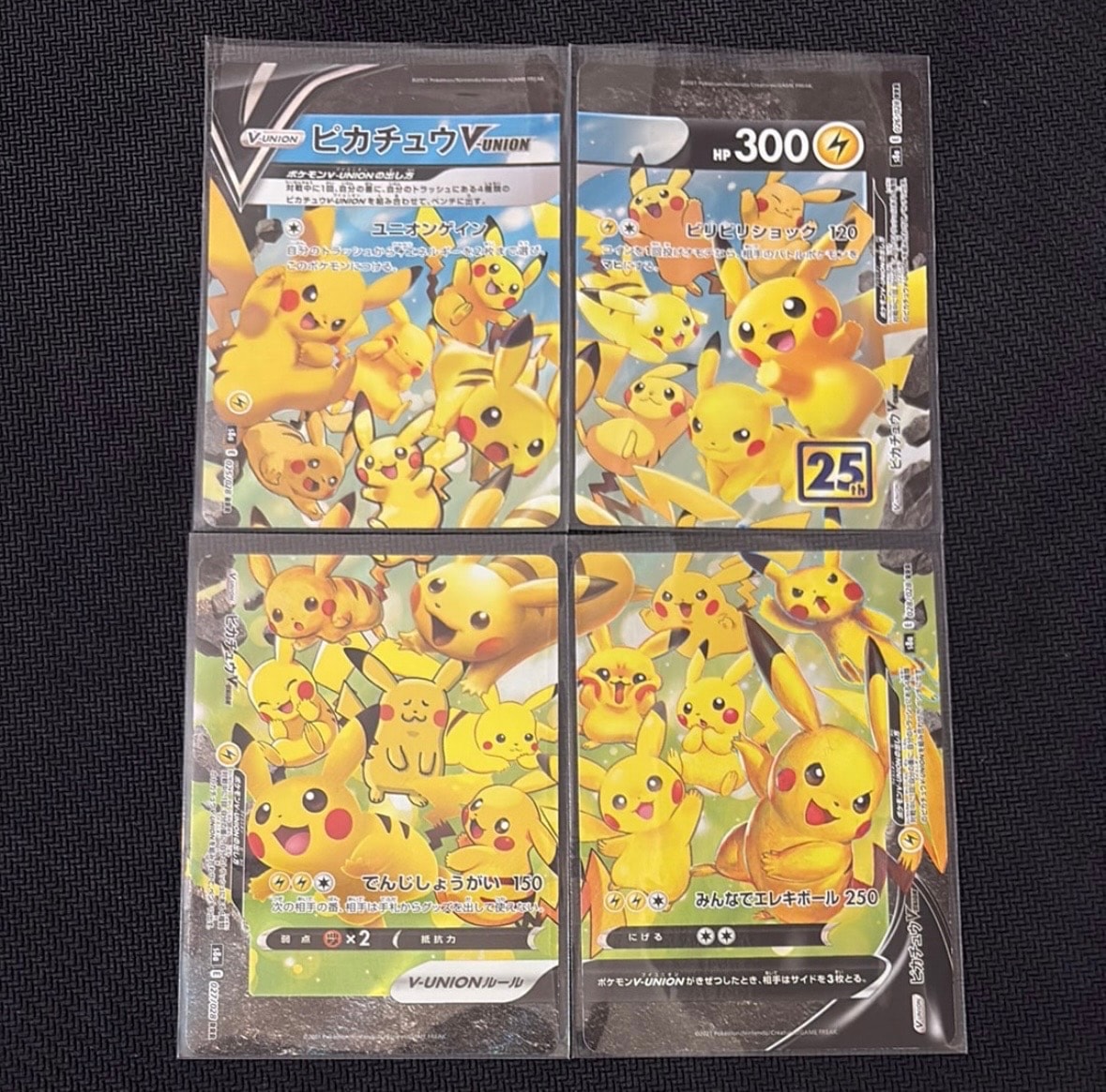 ピカチュウV-UNION RRR[s8a 025-028/028](拡張パック「25th アニバーサリーコレクション」)