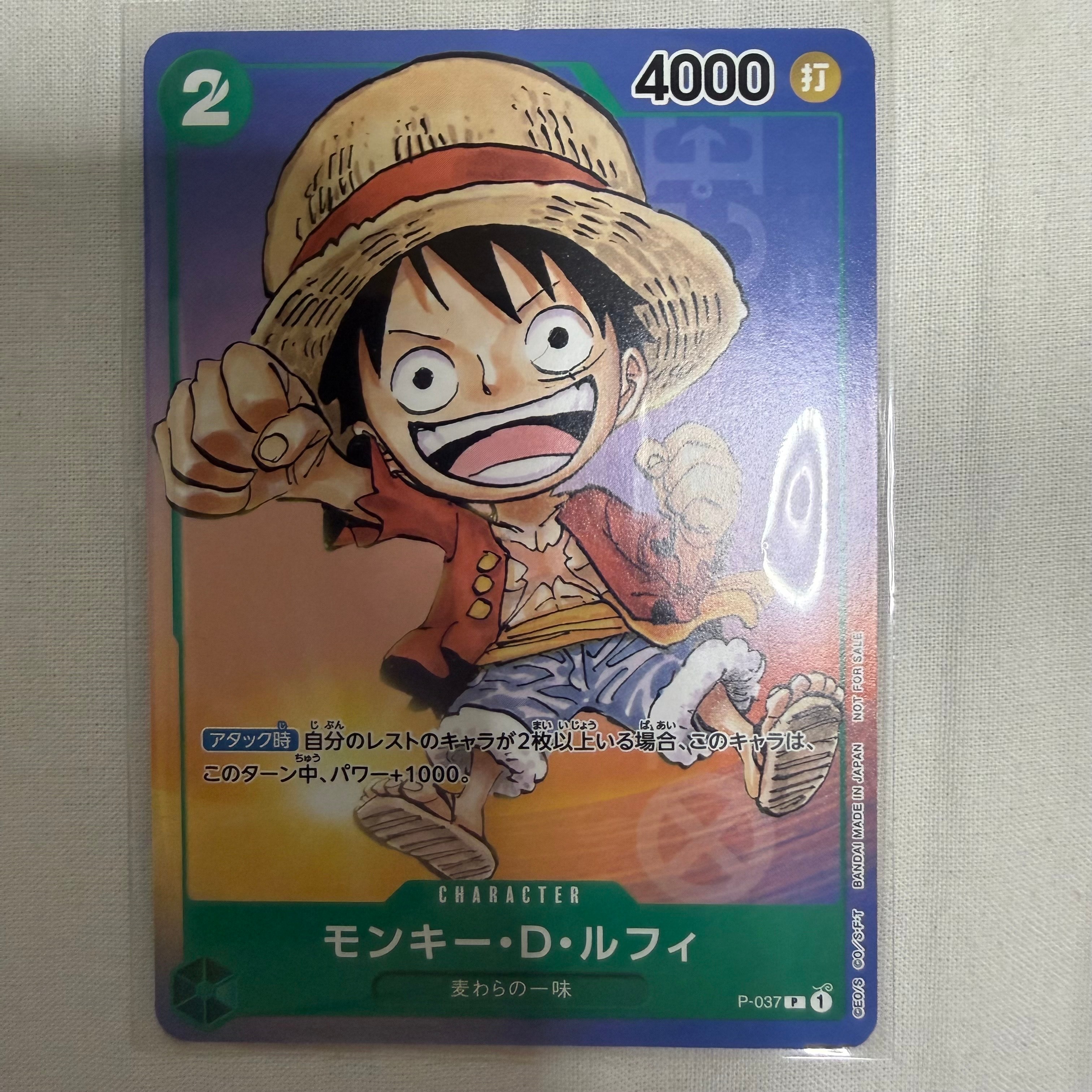 モンキー・D・ルフィ P [P-037] (最強ジャンプ 2023年 6月号 )の新品