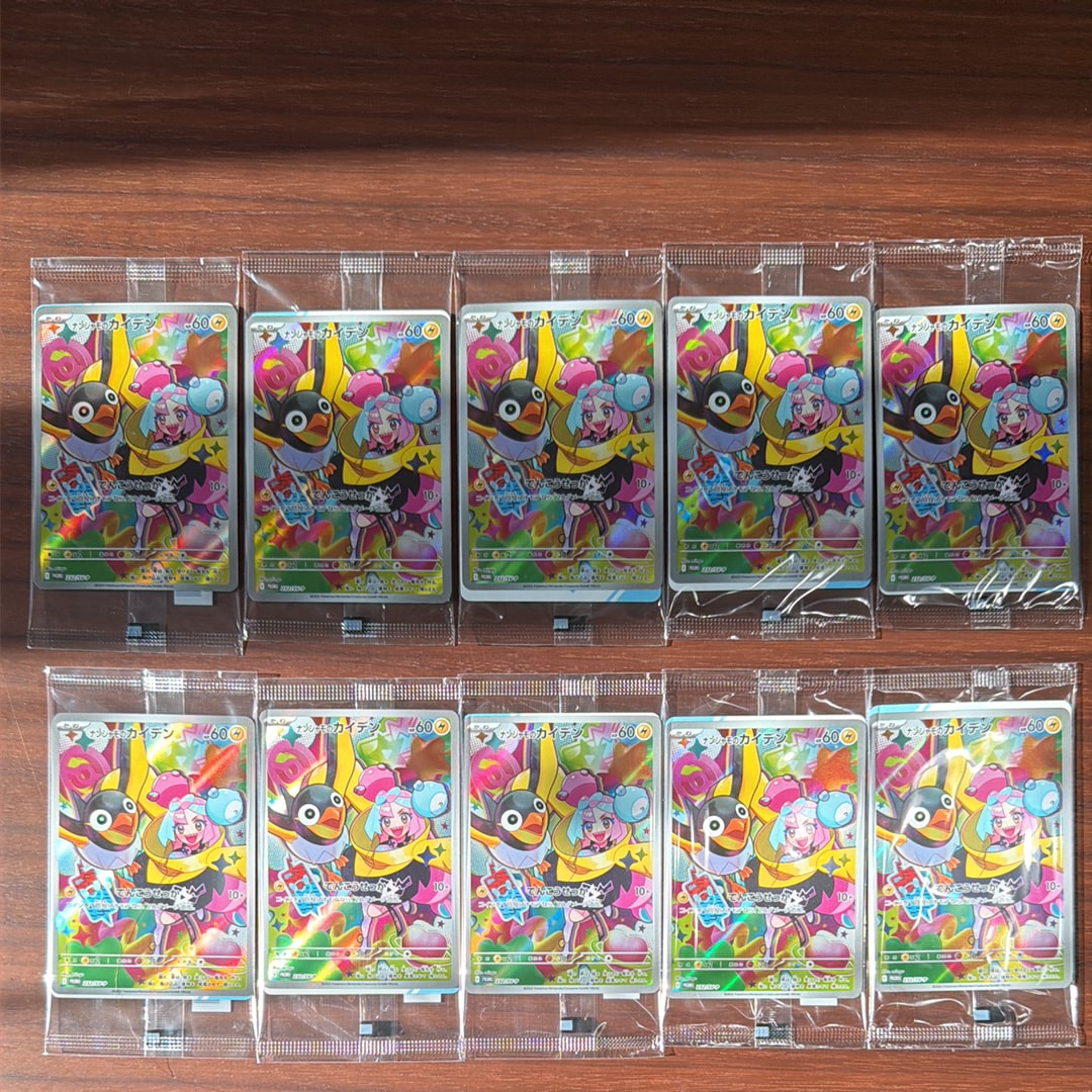 ナンジャモのカイデン P [SV-P 232](プロモーションカード「拡張パック バトルパートナーズ Box購入キャンペーン」)