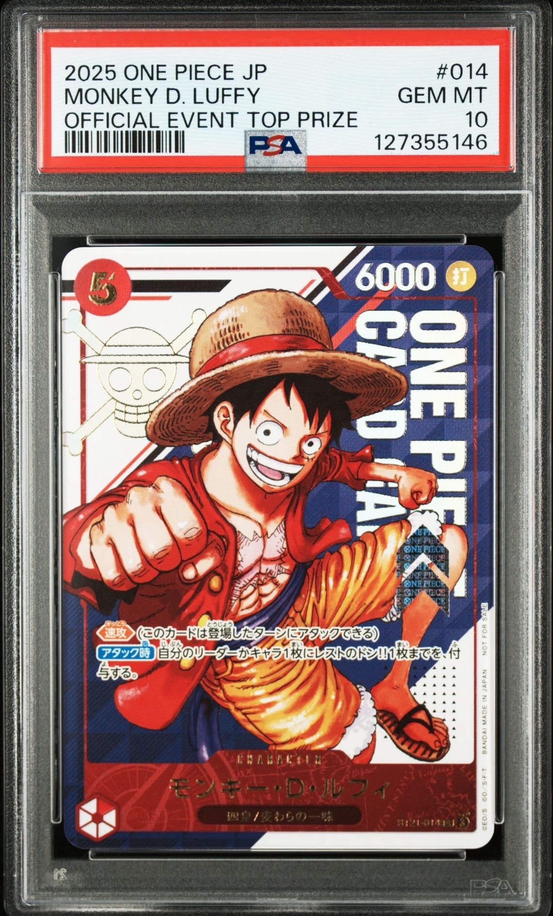モンキー・D・ルフィ SR [ST21-014](プロモーションカード「フラッグシップバトル 優勝記念品」)