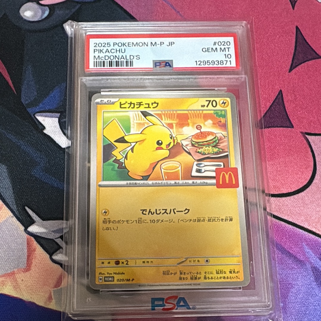 ピカチュウ P [M-P 020](プロモカードパック「マクドナルド ハッピーセット2025」)