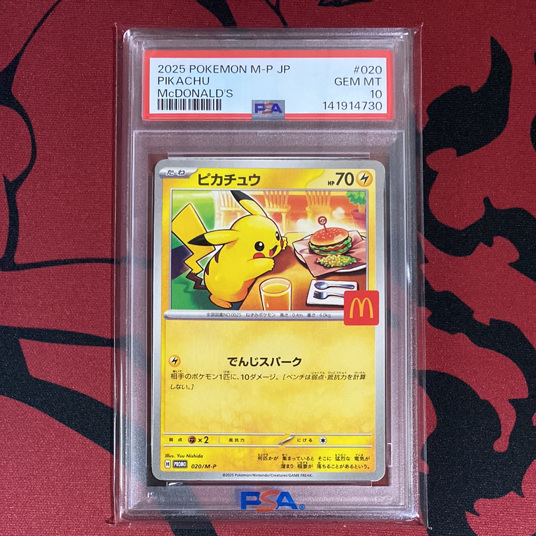 ピカチュウ P [M-P 020](プロモカードパック「マクドナルド ハッピーセット2025」)