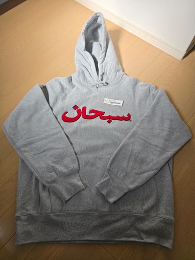 Supreme Arabic Logo Hooded Sweatshirt "Grey"