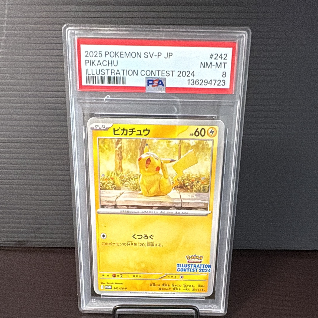 ピカチュウ [SV-P 242](プロモカードパック「イラストレーションコンテスト 2024 受賞作品プロモカード化記念キャンペーン」)