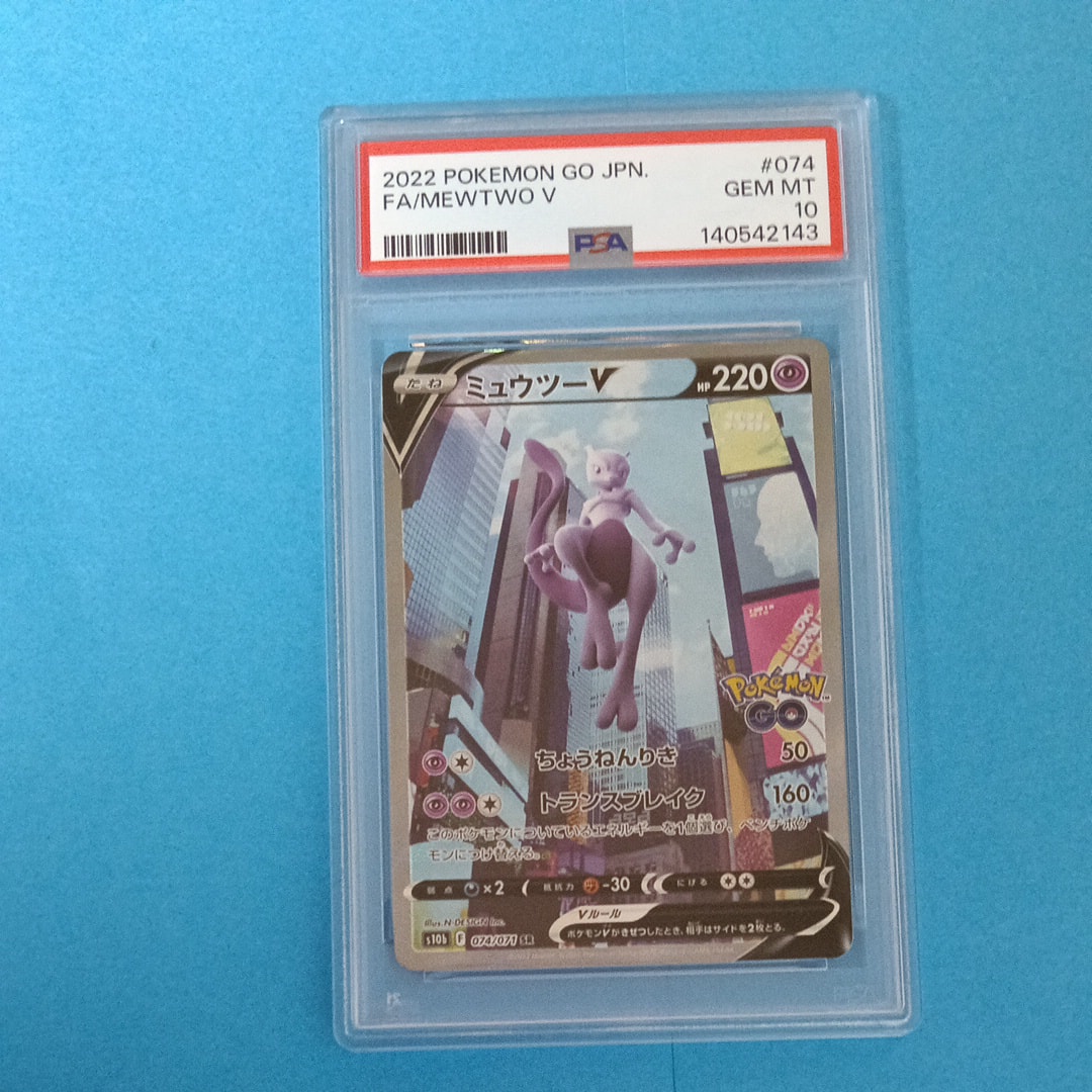 ミュウツーV SR: SA[S10b 074/071](強化拡張パック「Pokemon GO」)通販