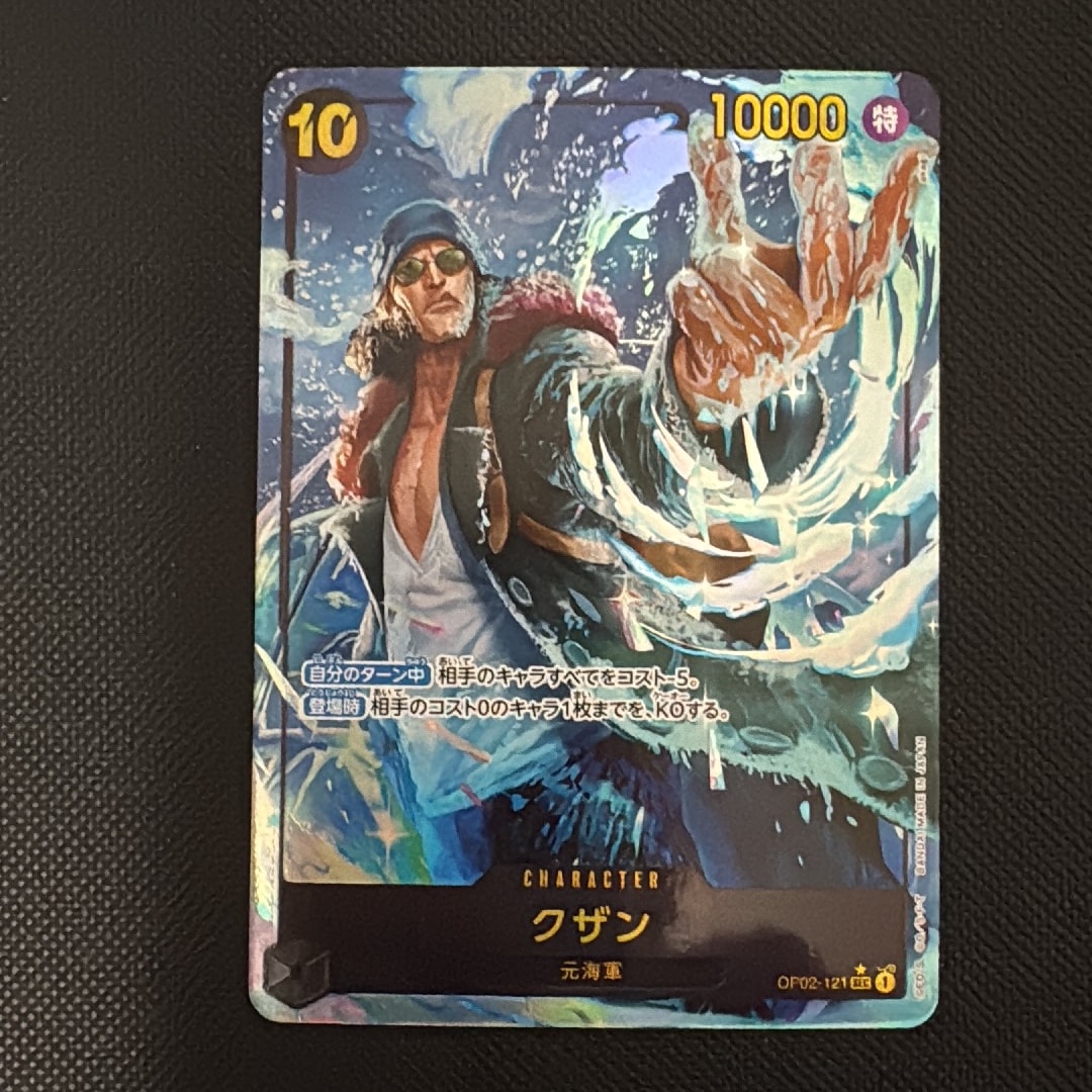 クザン SEC-P [OP02-121](プレミアムブースター「ONE PIECE CARD THE BEST」)