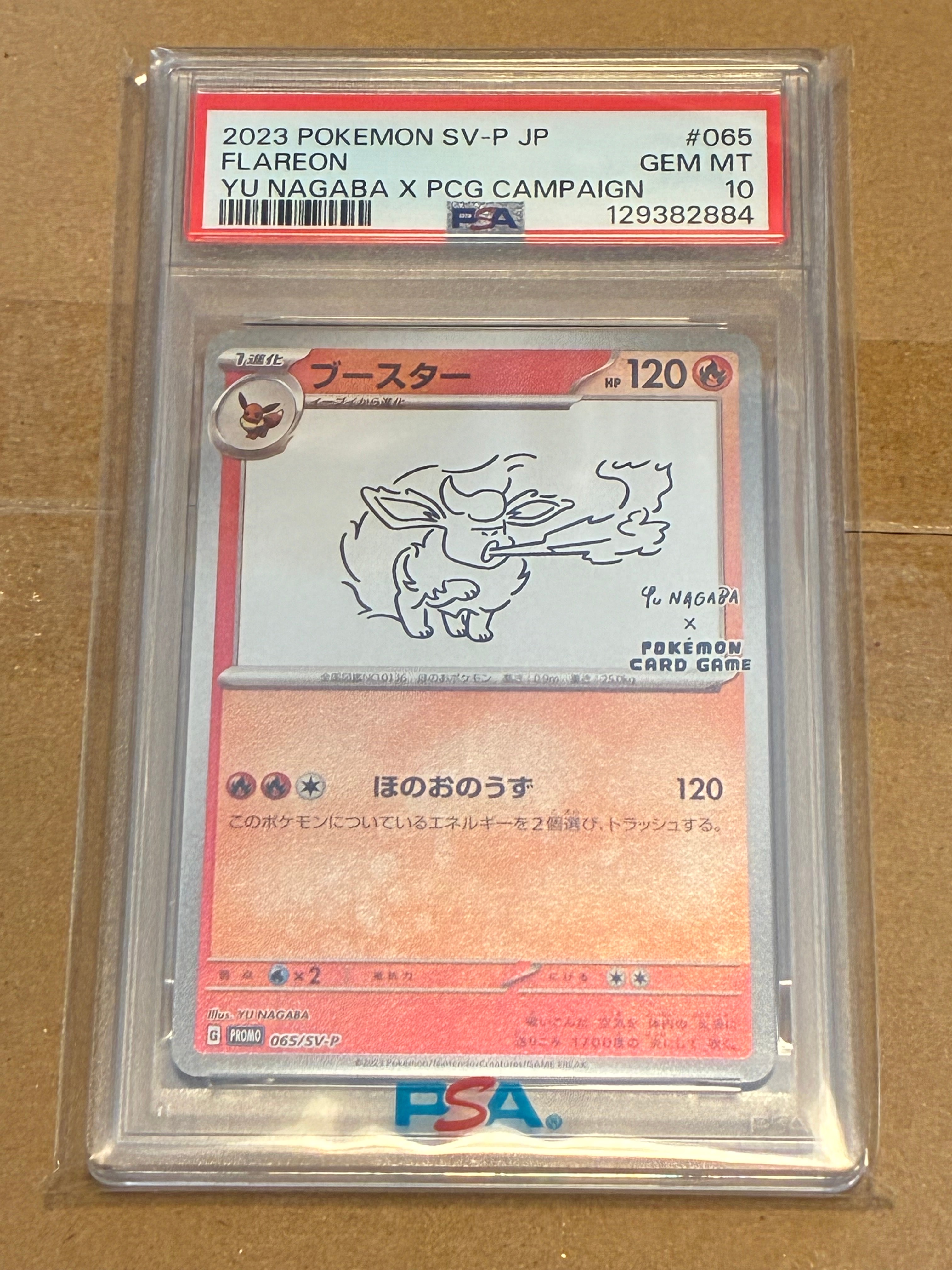 PSA10】ブースター: プロモ [SV-P 065](「YU NAGABA×ポケモンカード