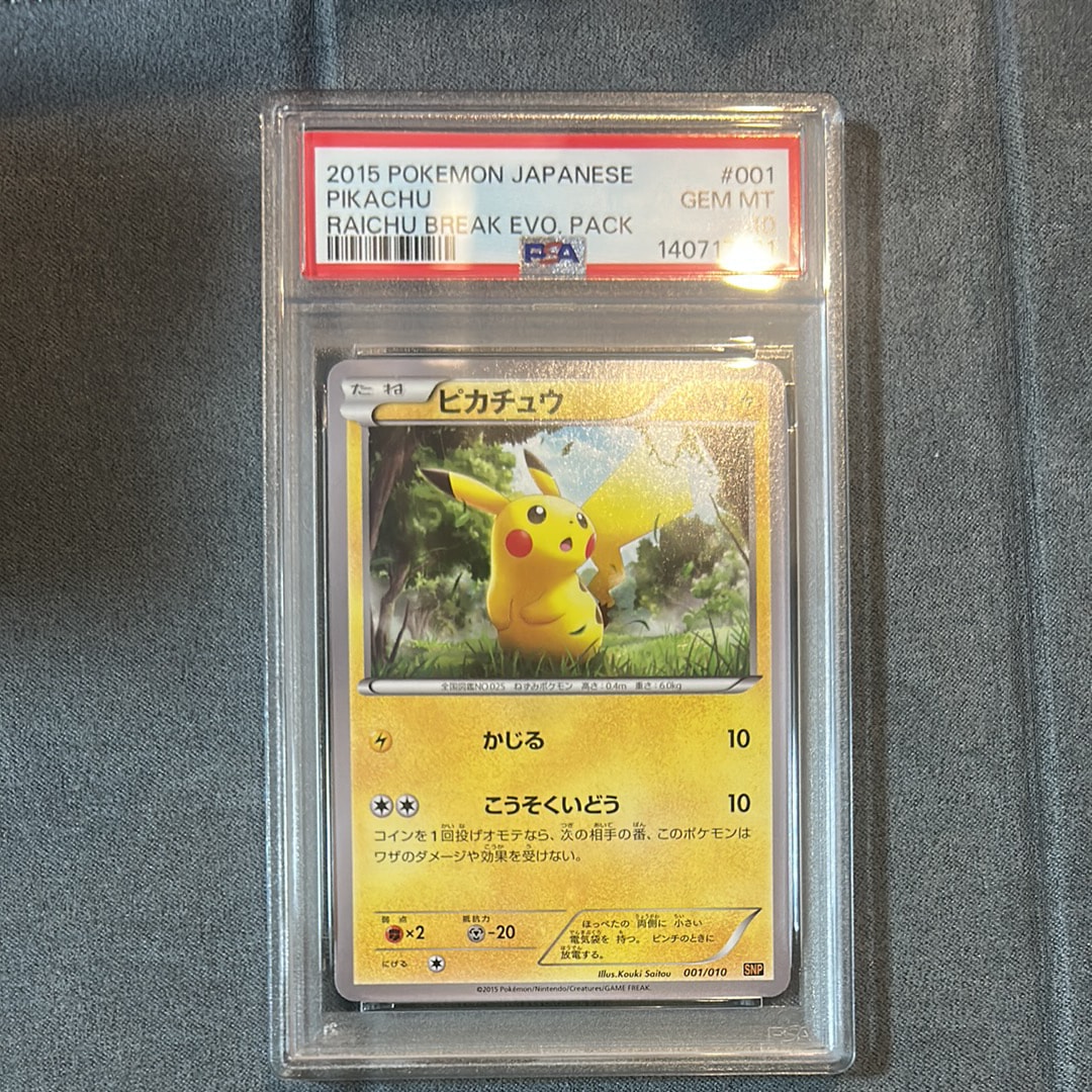 PSA10】ピカチュウ [SNP-R 001/010](BREAK進化パック「ライチュウBREAK